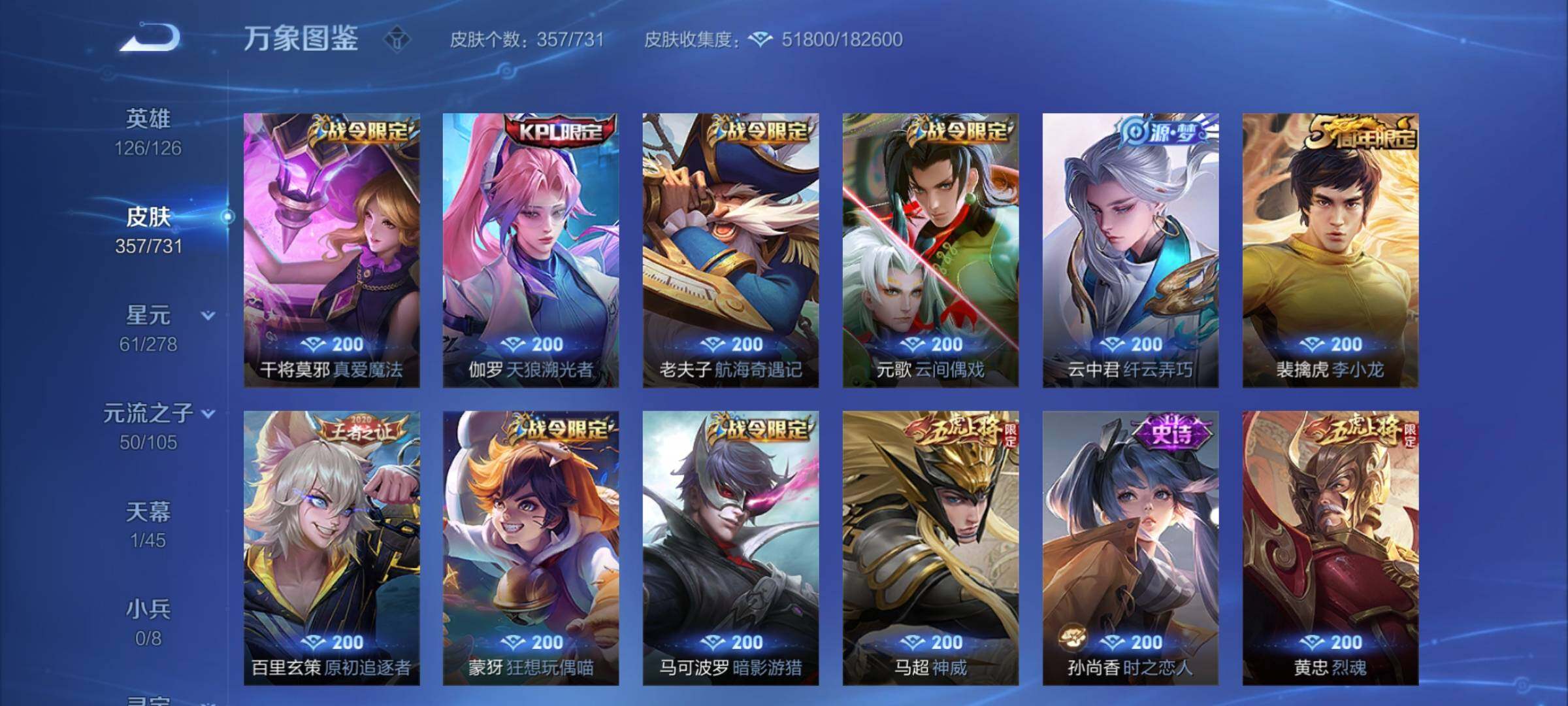 WZCMY3282019王者荣耀账号详情图11 WZCMY3282019王者荣耀账号详情图11