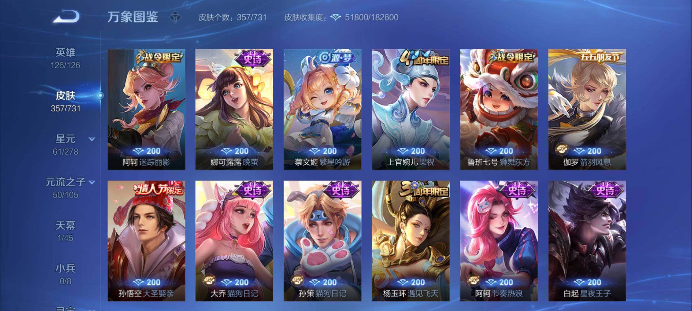 WZCMY3282019王者荣耀账号详情图12 WZCMY3282019王者荣耀账号详情图12