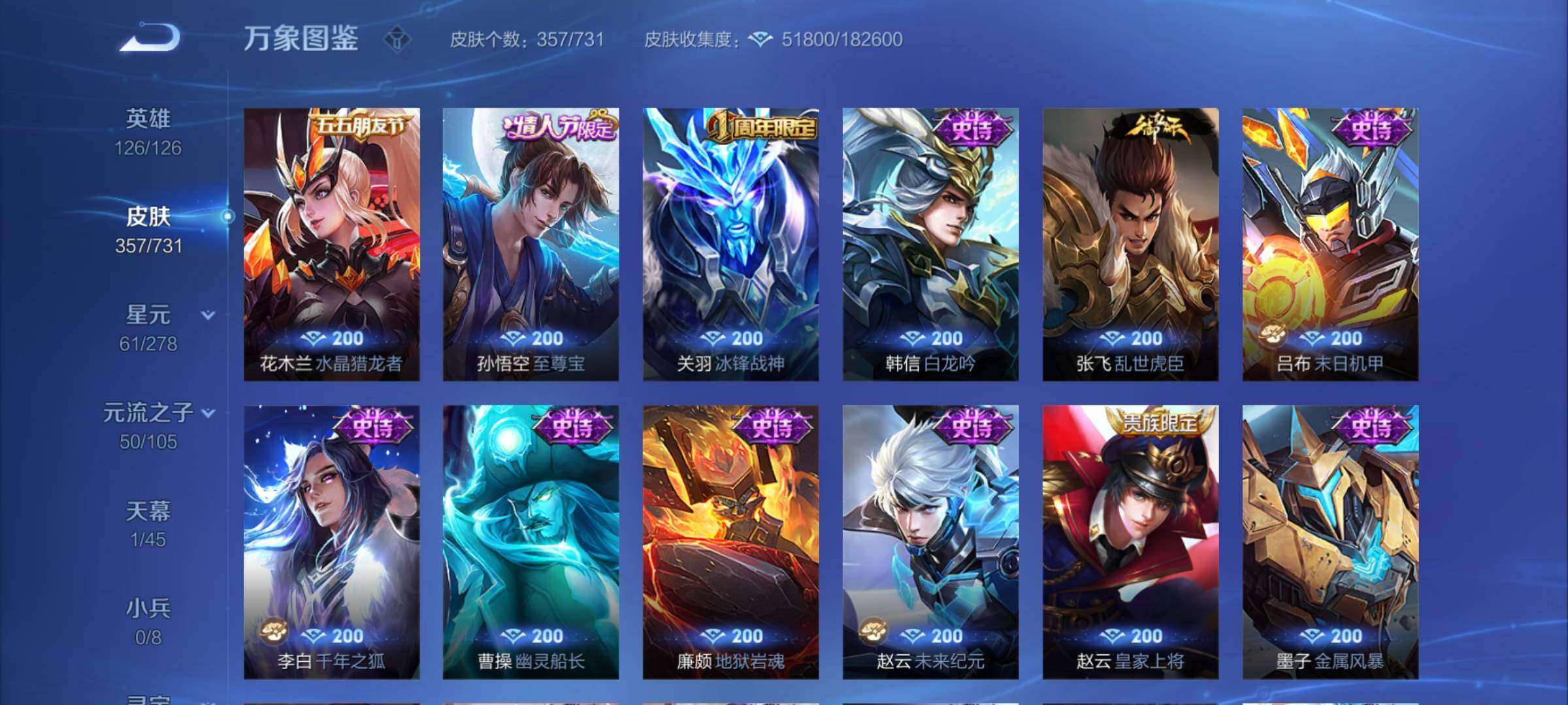 WZCMY3282019王者荣耀账号详情图13 WZCMY3282019王者荣耀账号详情图13