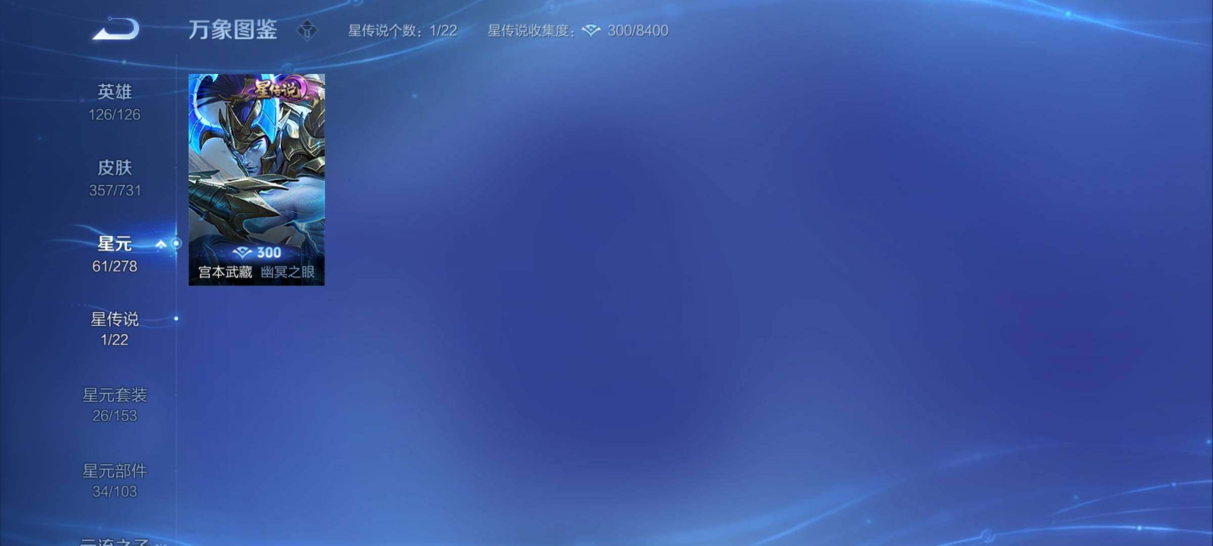 WZCMY3282019王者荣耀账号详情图14 WZCMY3282019王者荣耀账号详情图14