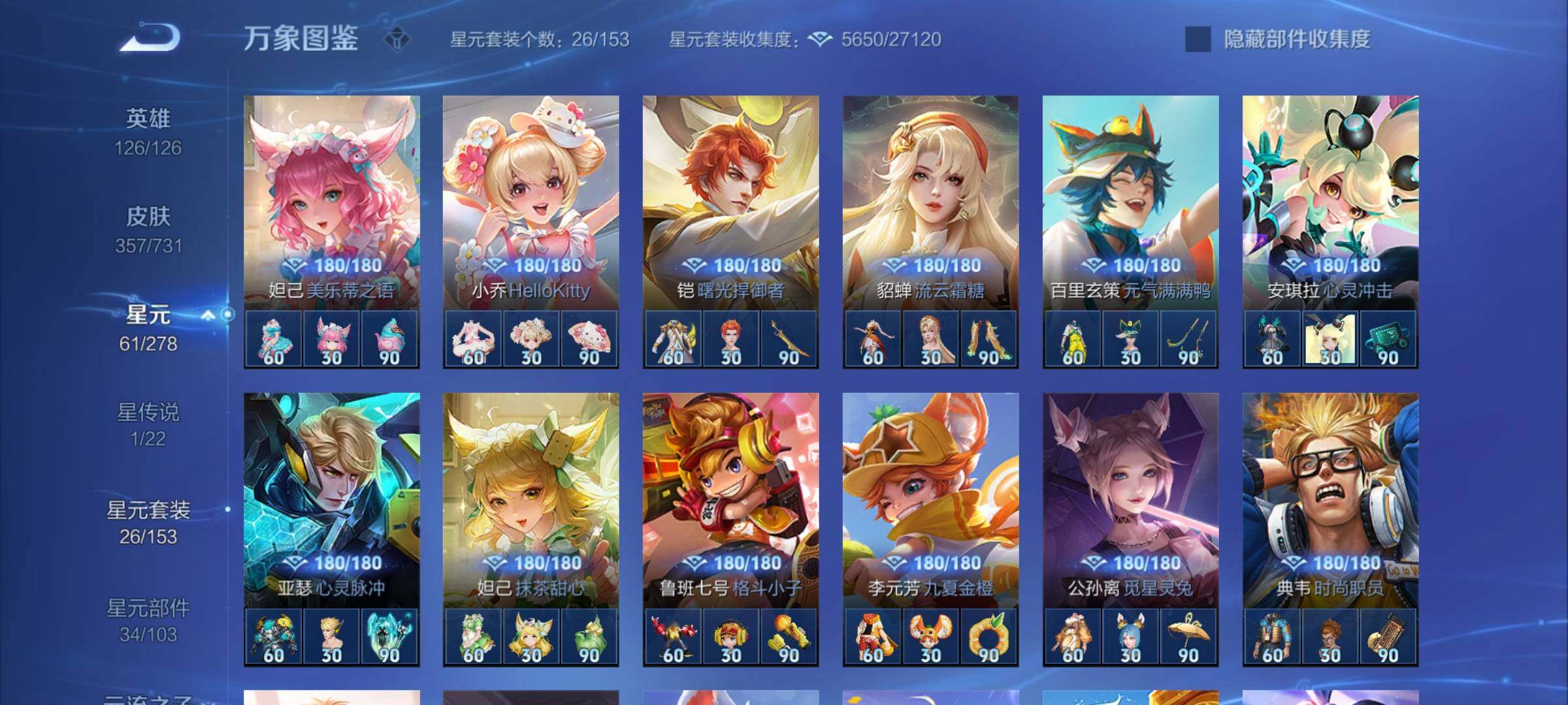 WZCMY3282019王者荣耀账号详情图16 WZCMY3282019王者荣耀账号详情图16