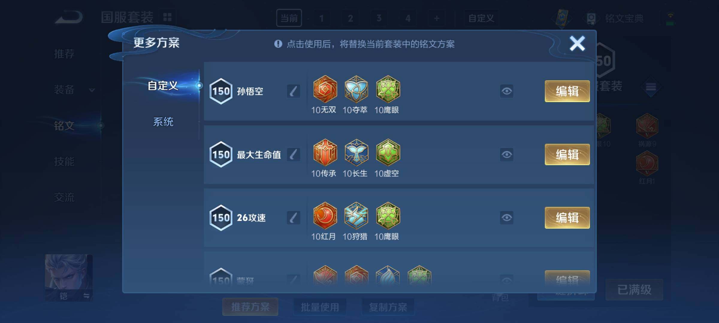 WZCMY3282019王者荣耀账号详情图18 WZCMY3282019王者荣耀账号详情图18