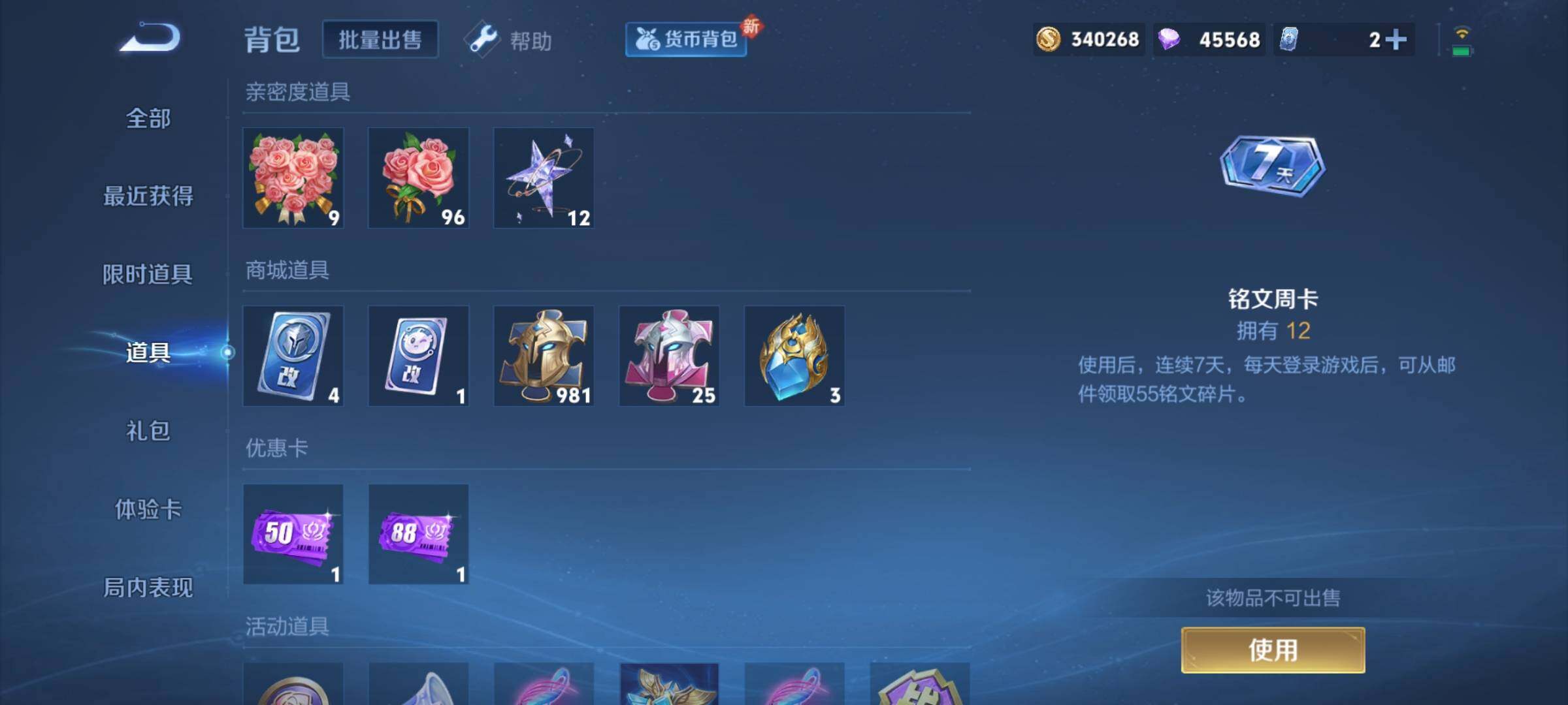 WZCMY3282019王者荣耀账号详情图19 WZCMY3282019王者荣耀账号详情图19