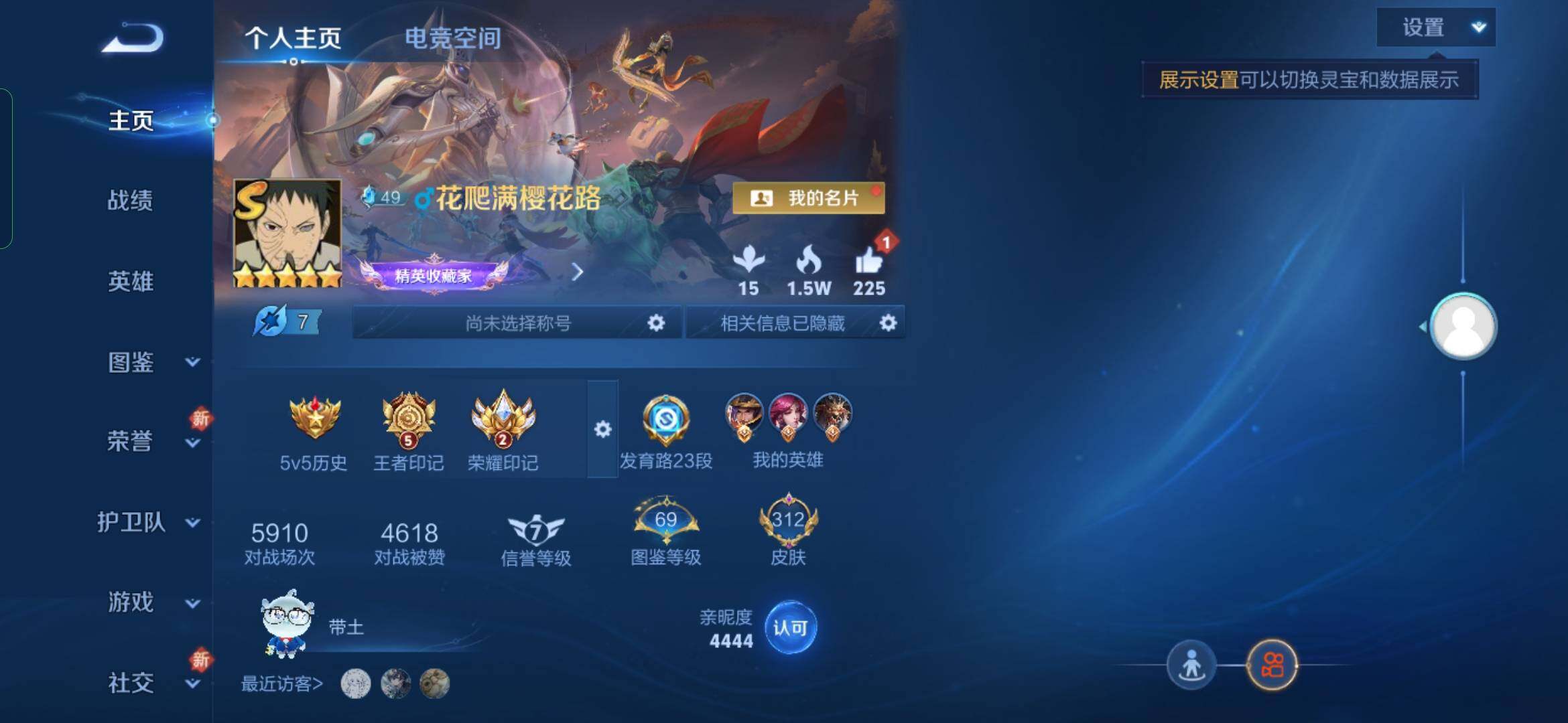 WZYXS3285585王者荣耀账号详情图2