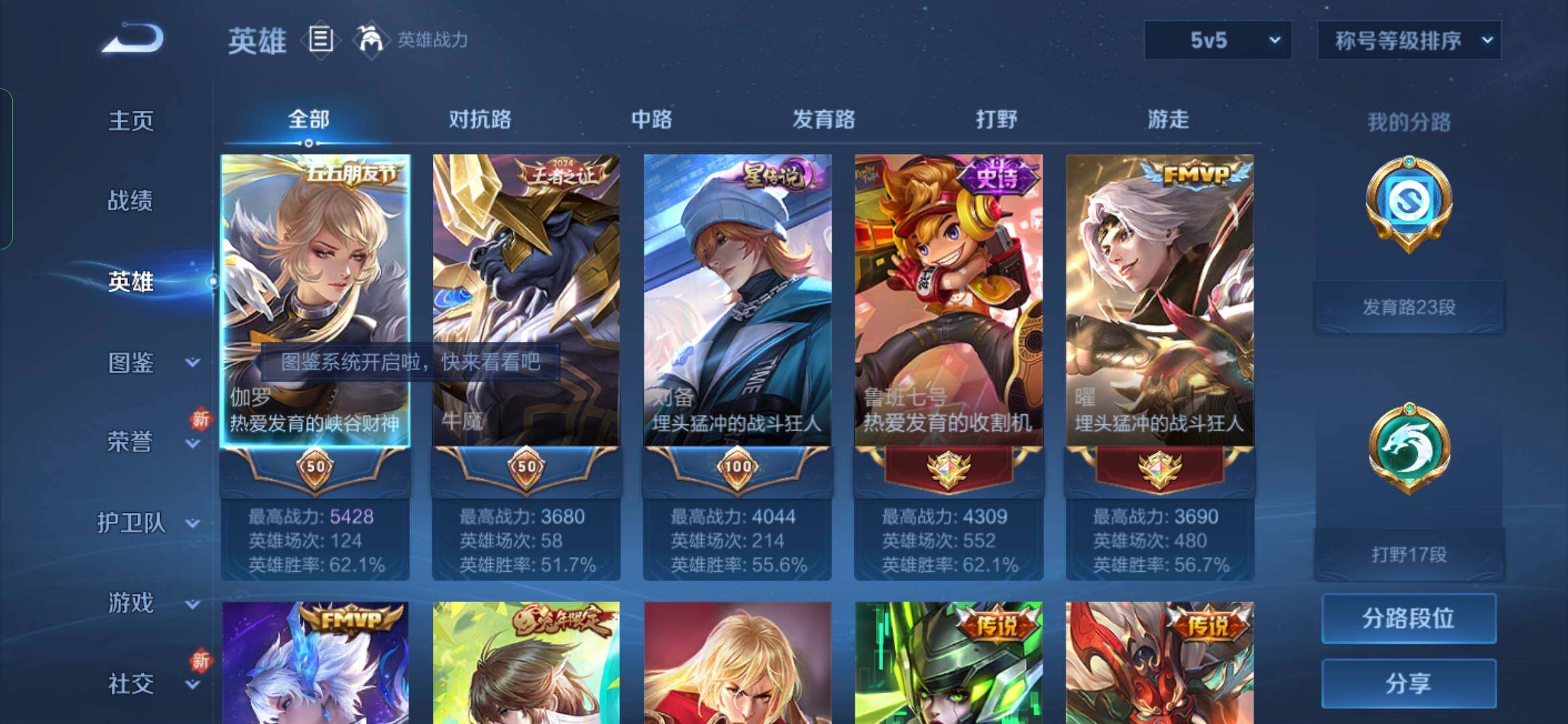 WZYXS3285585王者荣耀账号详情图3