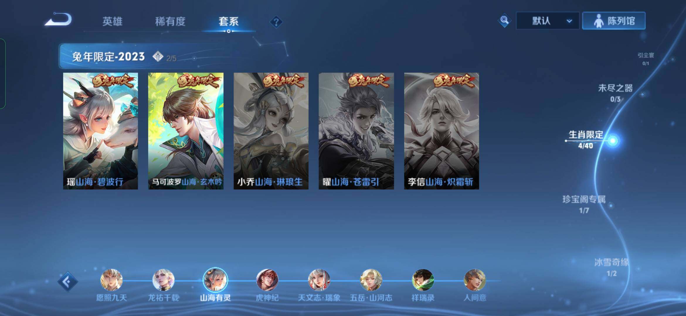 WZYXS3285585王者荣耀账号详情图7