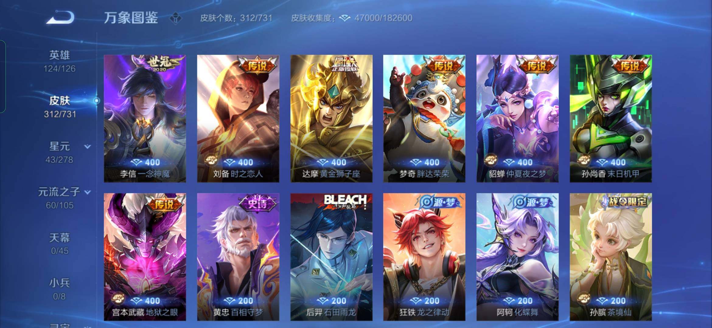 WZYXS3285585王者荣耀账号详情图10