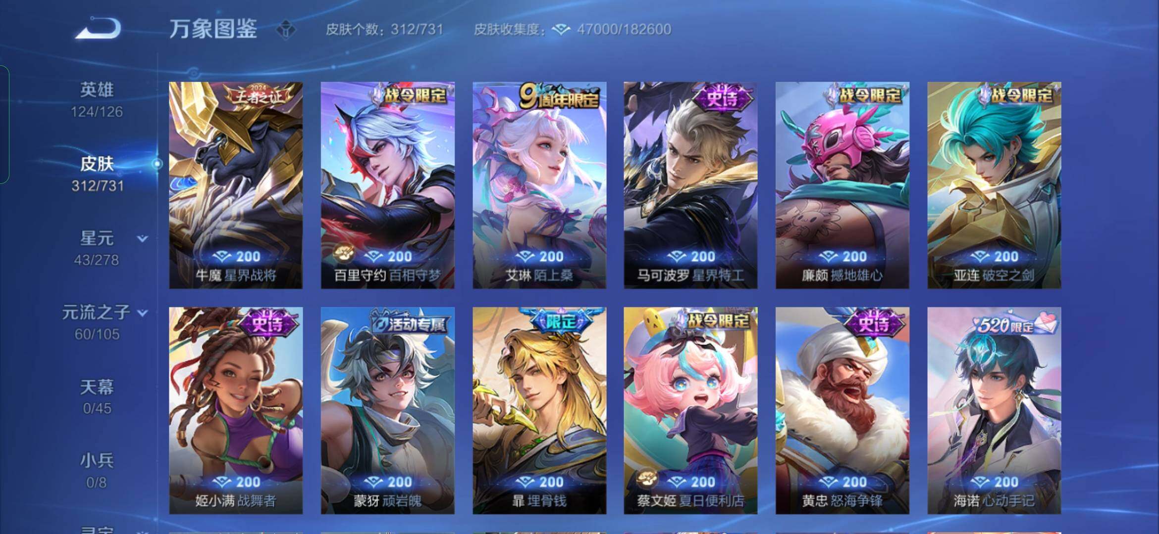 WZYXS3285585王者荣耀账号详情图11