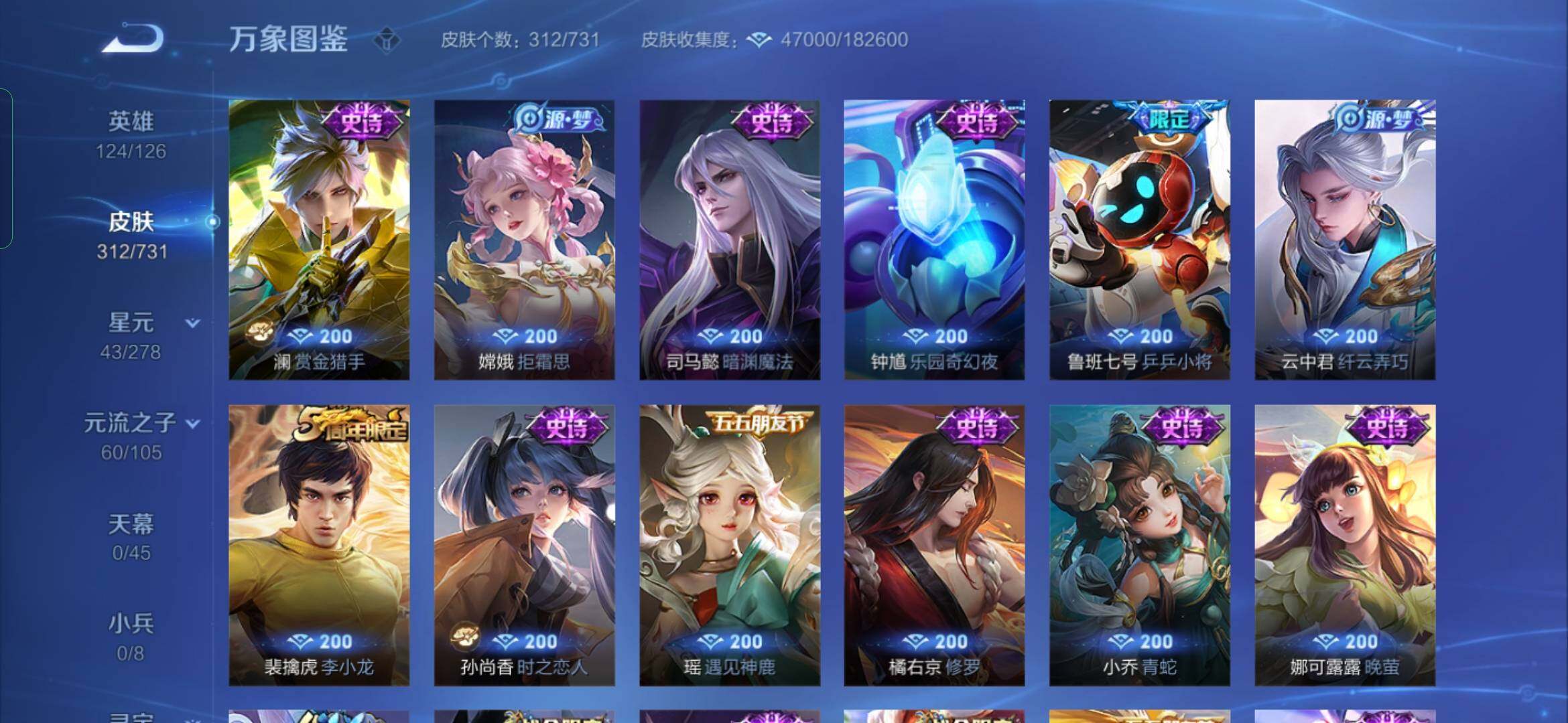 WZYXS3285585王者荣耀账号详情图13