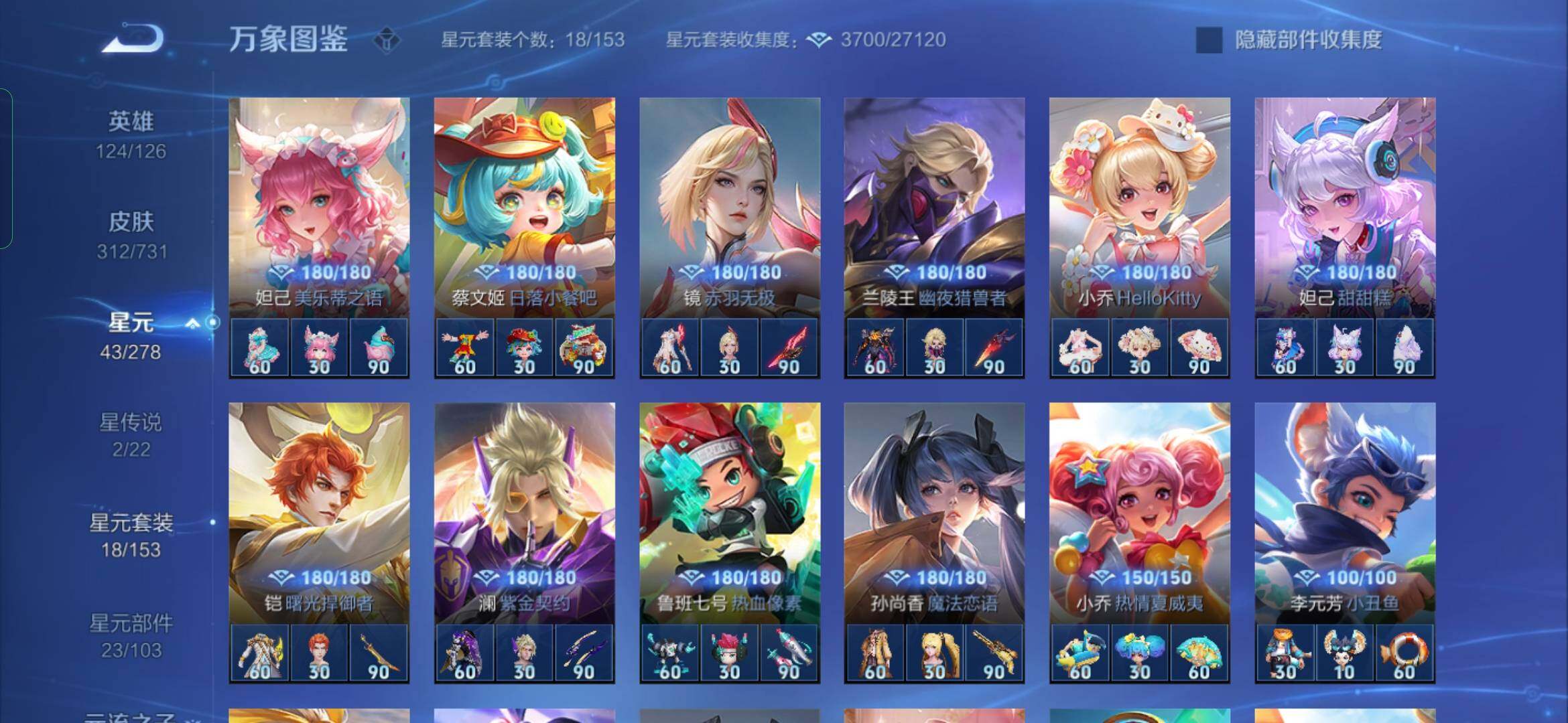 WZYXS3285585王者荣耀账号详情图15