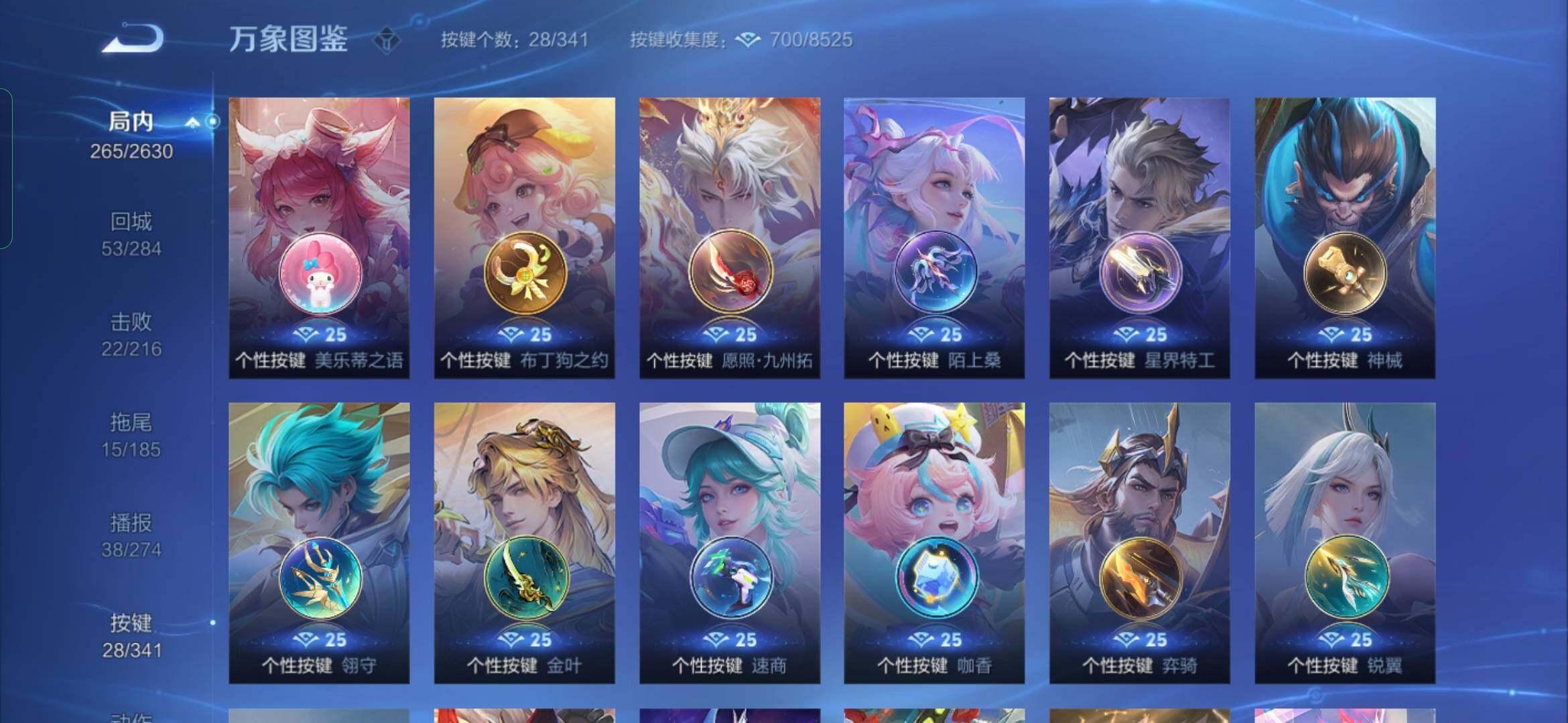 WZYXS3285585王者荣耀账号详情图19