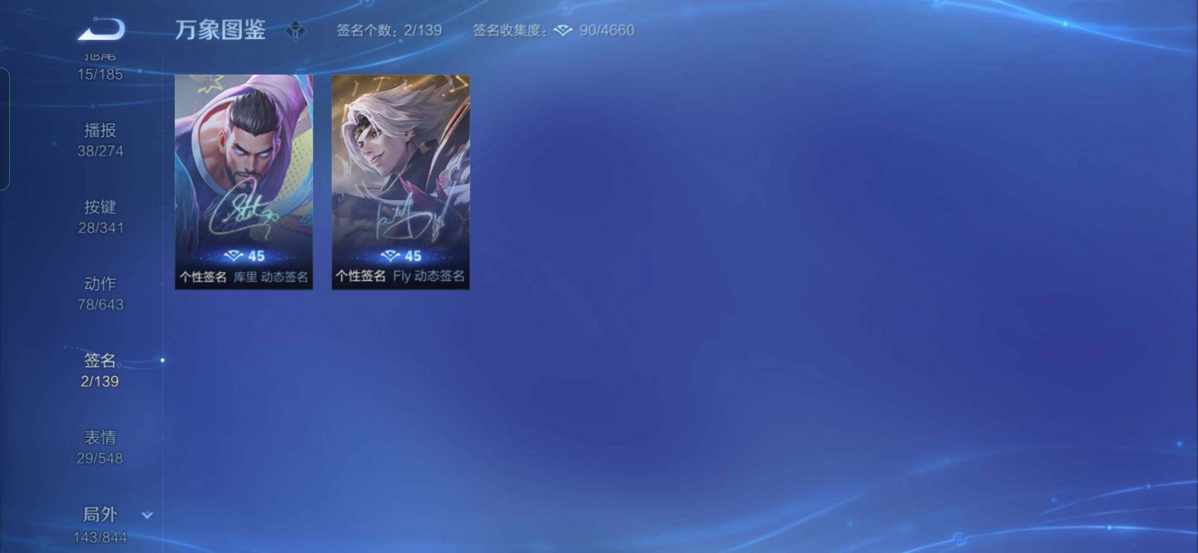 WZYXS3285585王者荣耀账号详情图20