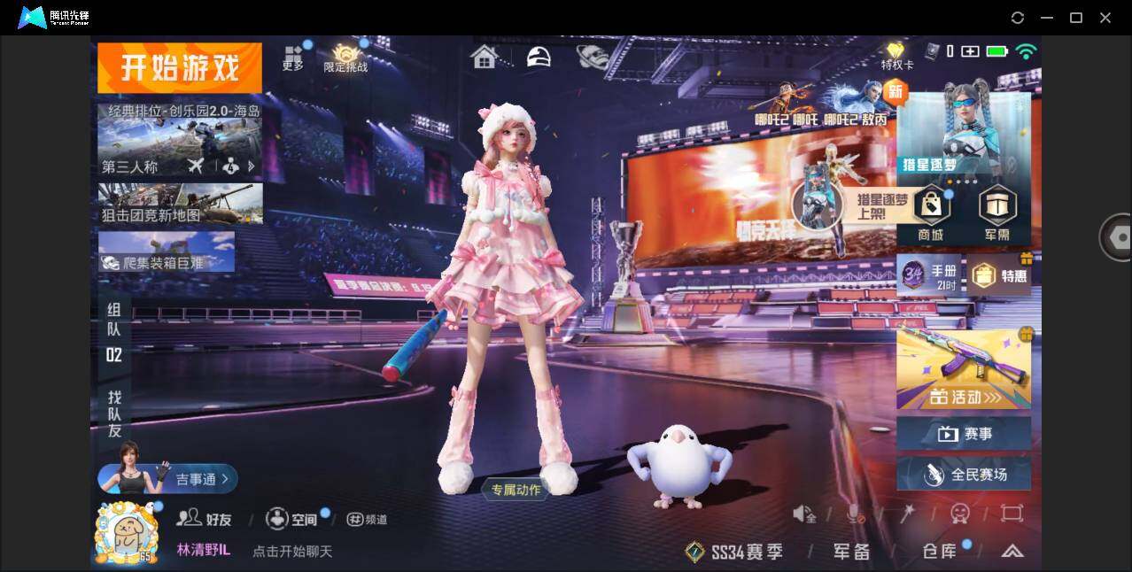 HPYYH3334817和平精英账号详情图6