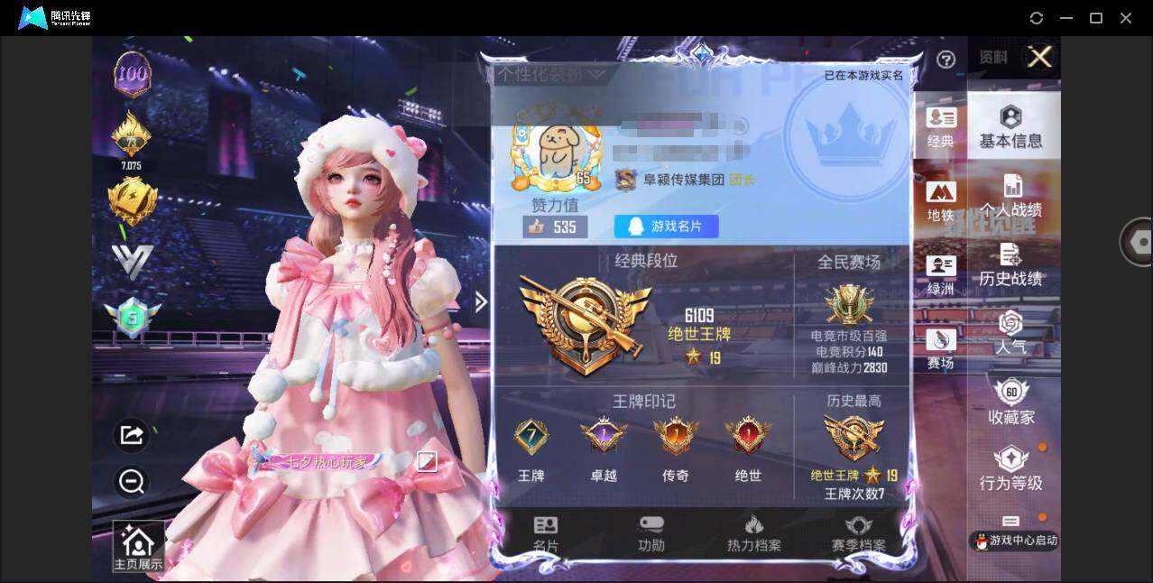 HPYYH3334817和平精英账号详情图7