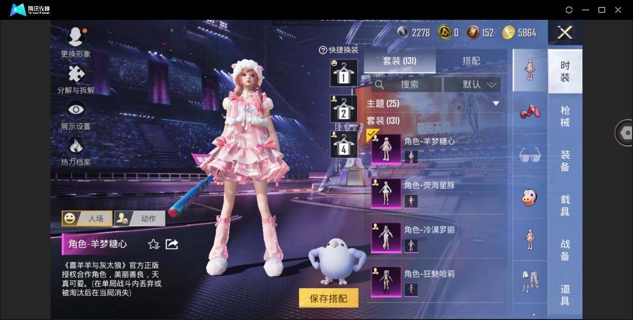 HPYYH3334817和平精英账号详情图10