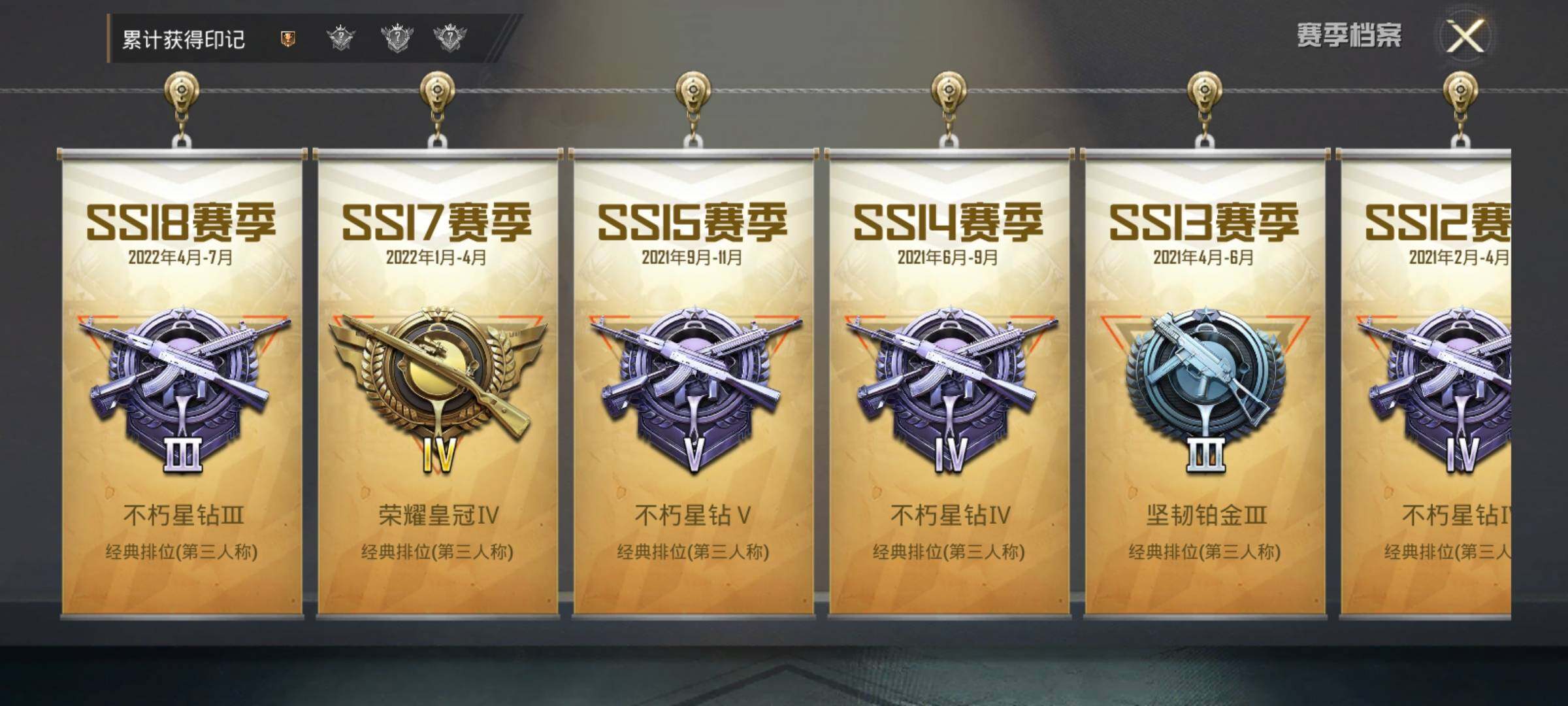 HPEY3332321和平精英账号详情图8