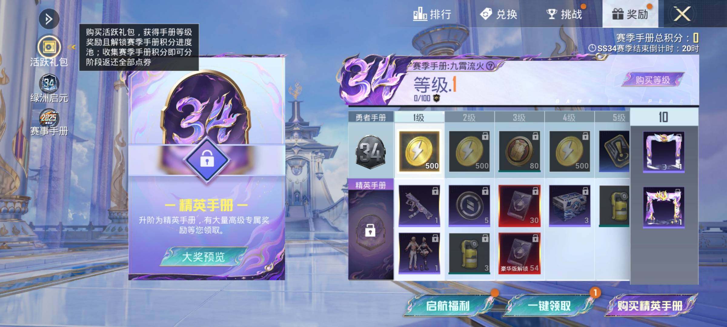 HPEY3332321和平精英账号详情图12
