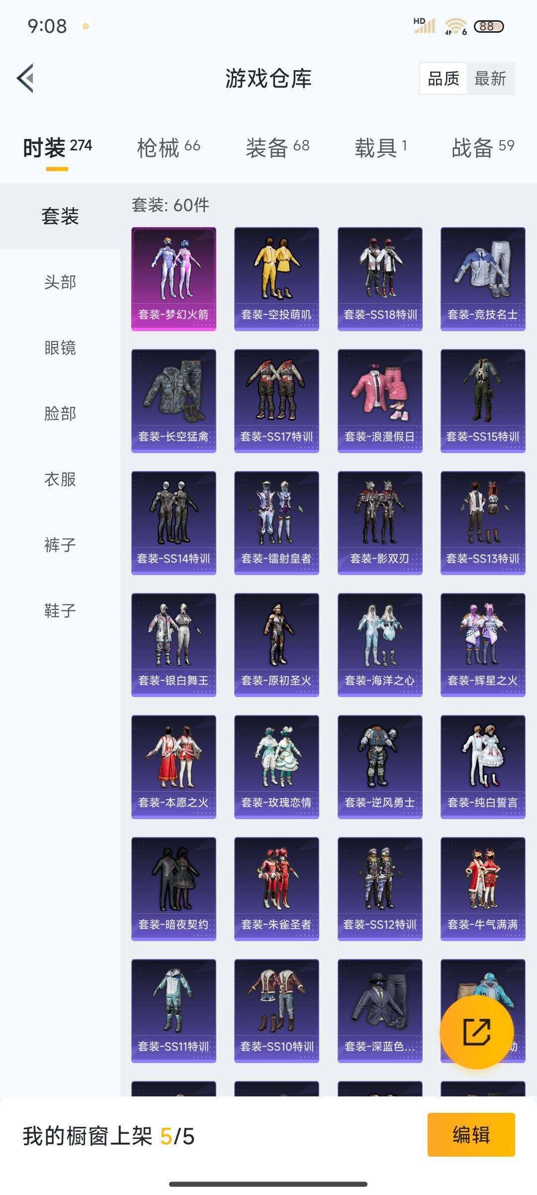 HPEY3332321和平精英账号详情图15