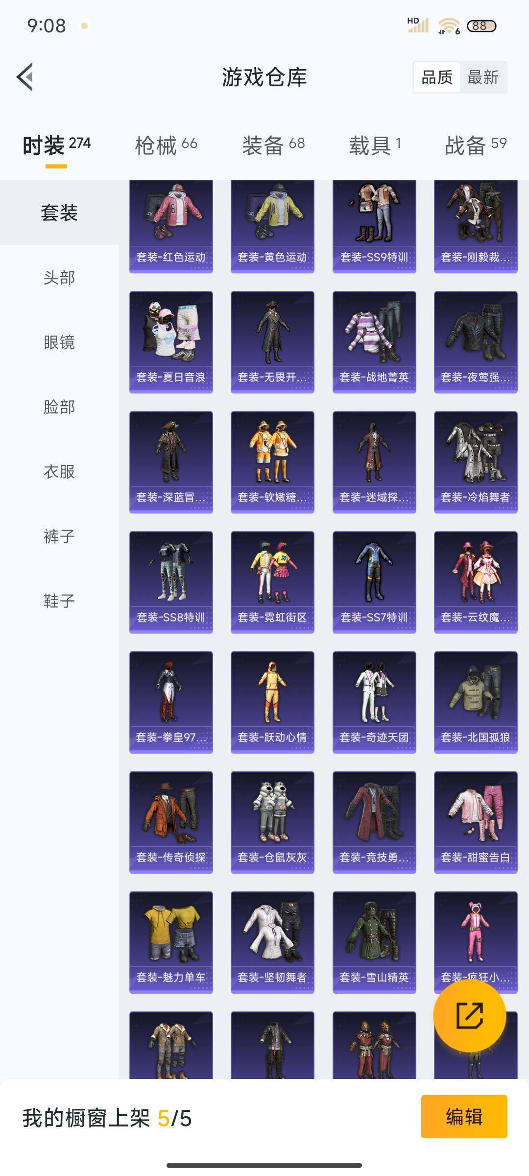 HPEY3332321和平精英账号详情图16