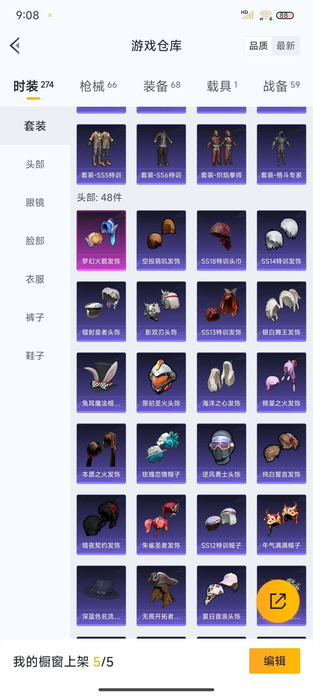 HPEY3332321和平精英账号详情图17