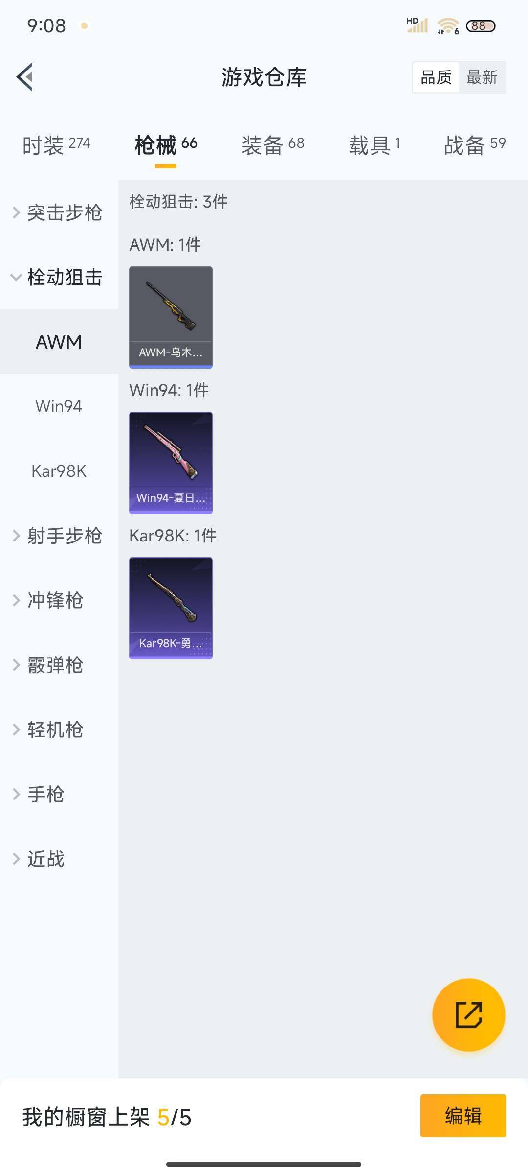 HPEY3332321和平精英账号详情图20