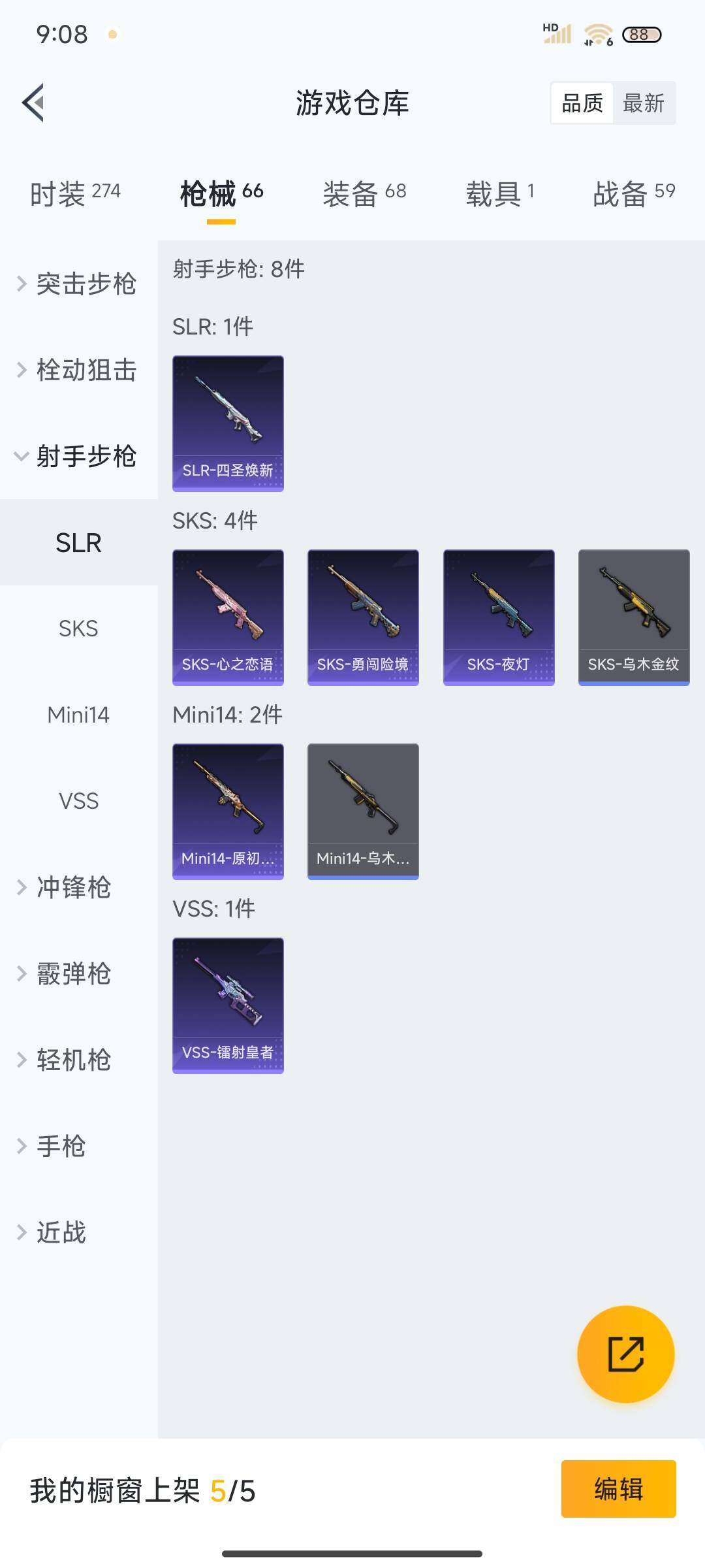 HPEY3332321和平精英账号详情图21