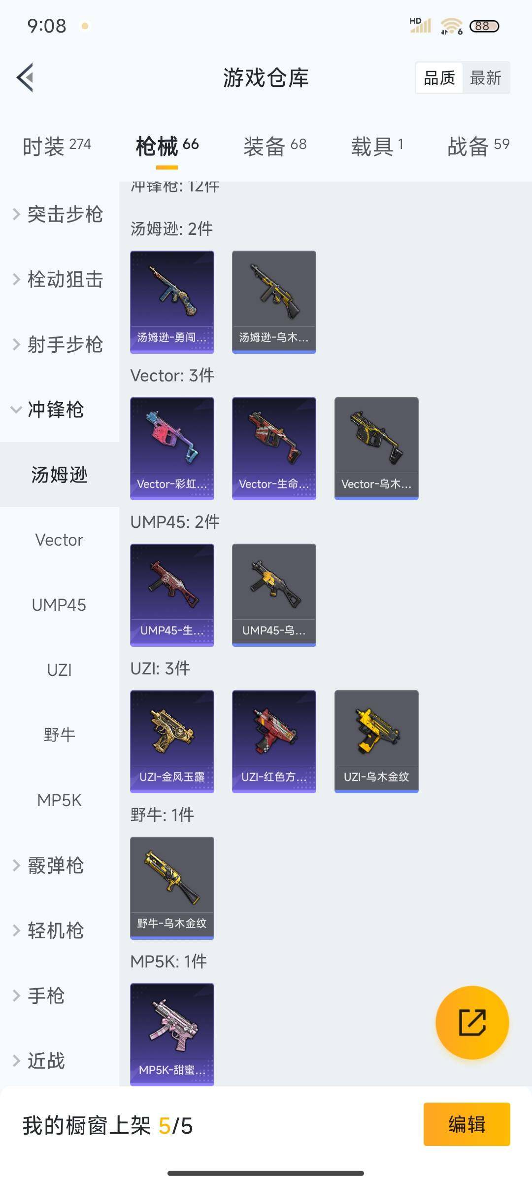 HPEY3332321和平精英账号详情图22