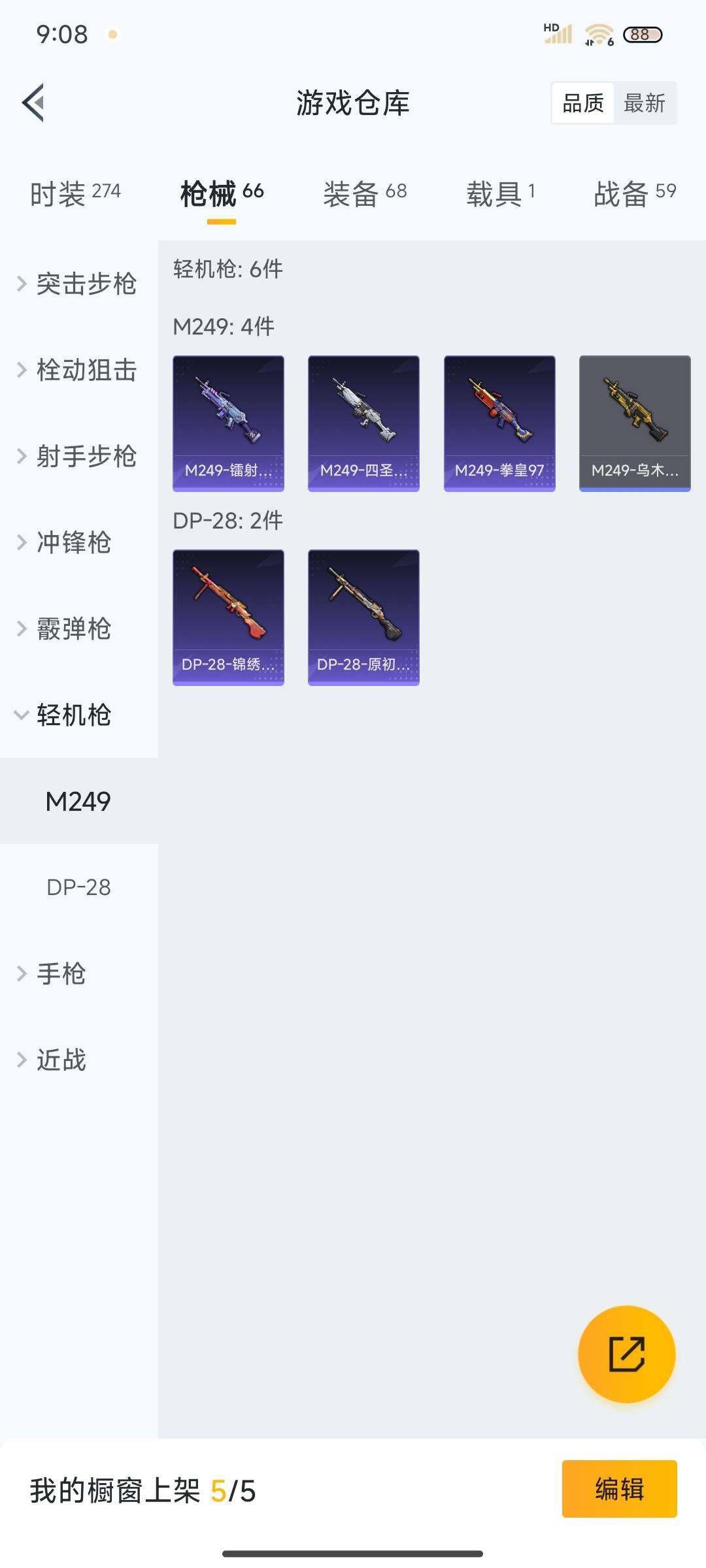 HPEY3332321和平精英账号详情图24