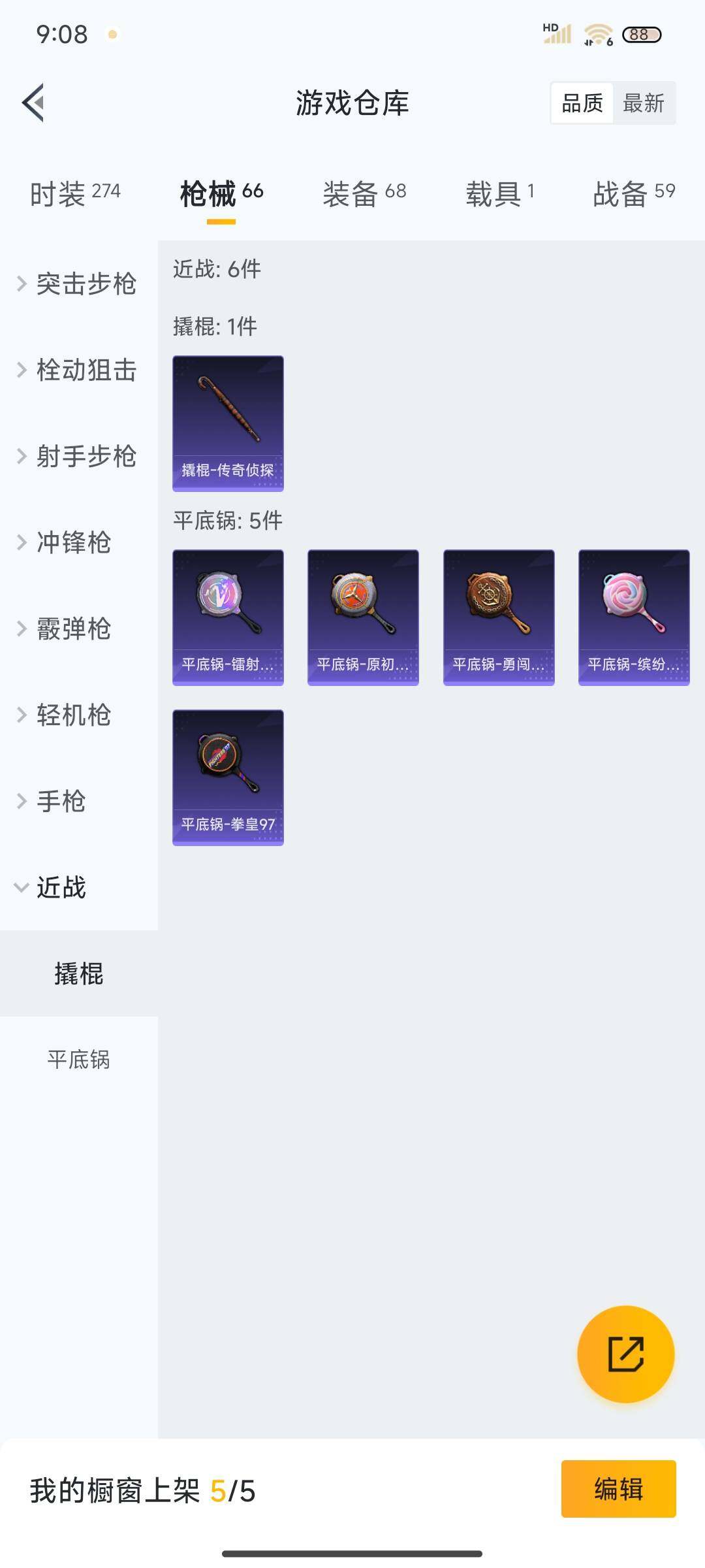HPEY3332321和平精英账号详情图26