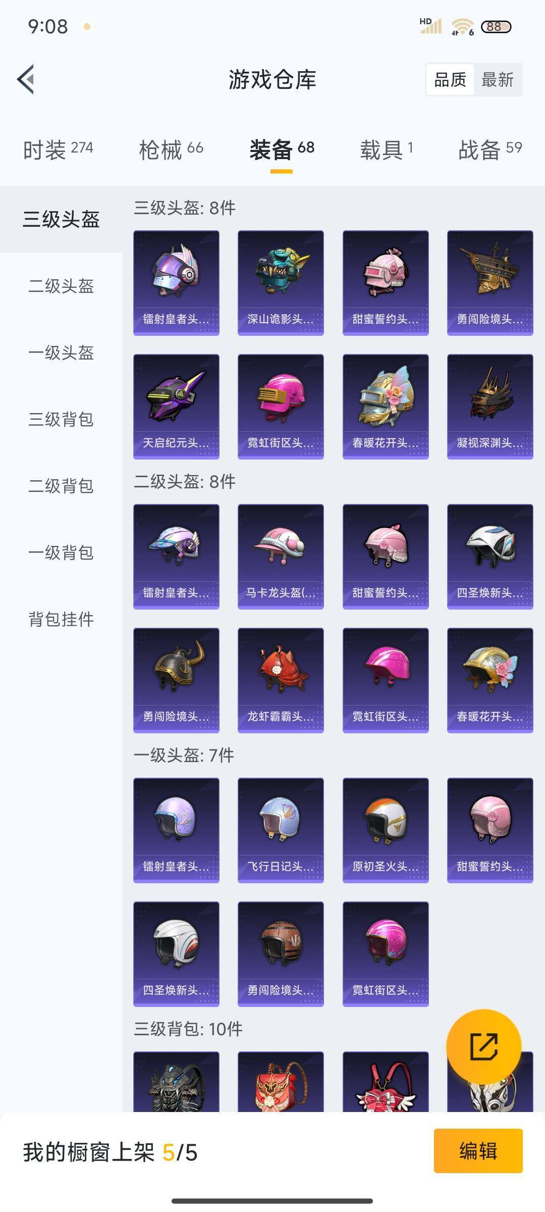 HPEY3332321和平精英账号详情图27
