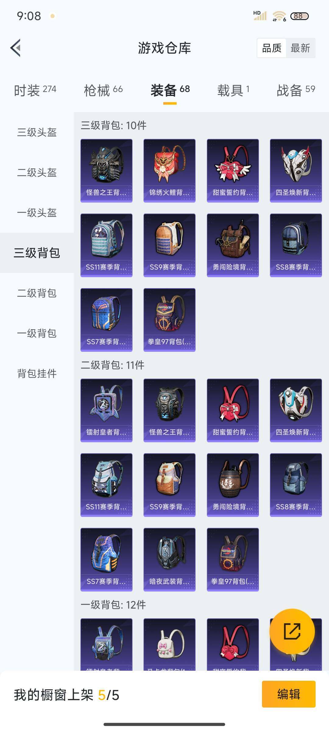 HPEY3332321和平精英账号详情图28