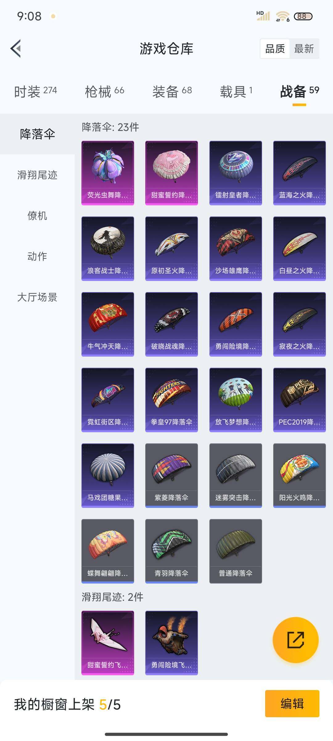 HPEY3332321和平精英账号详情图30