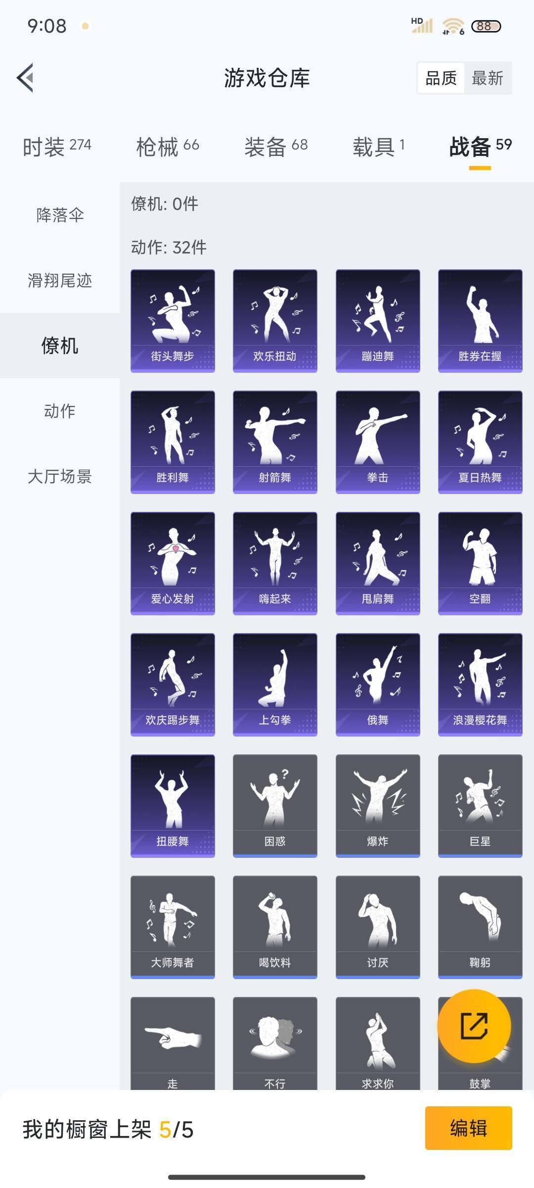 HPEY3332321和平精英账号详情图31