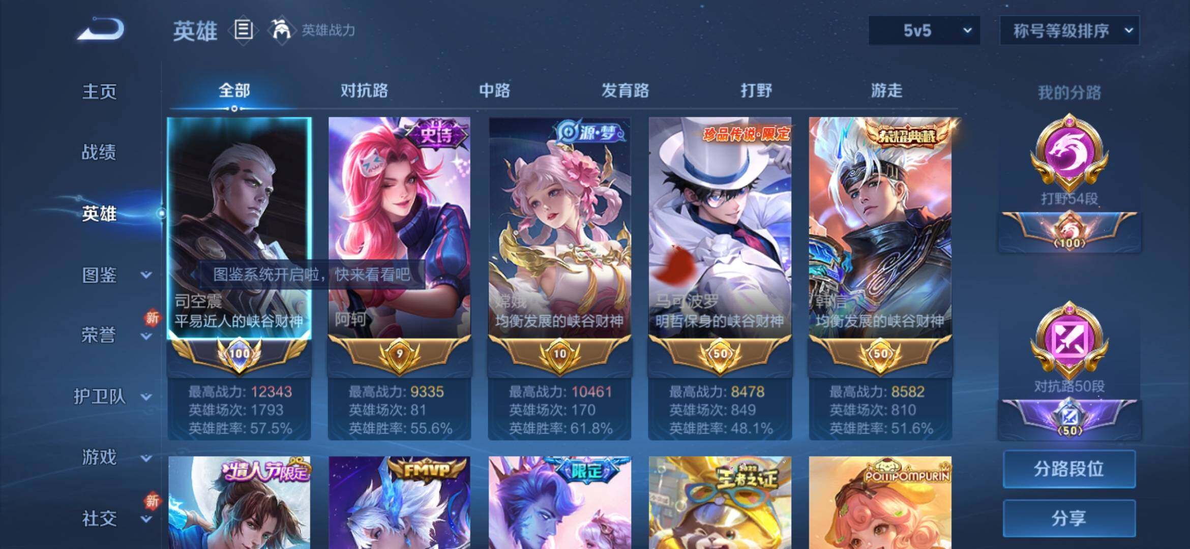 WZYXS3286877王者荣耀账号详情图3