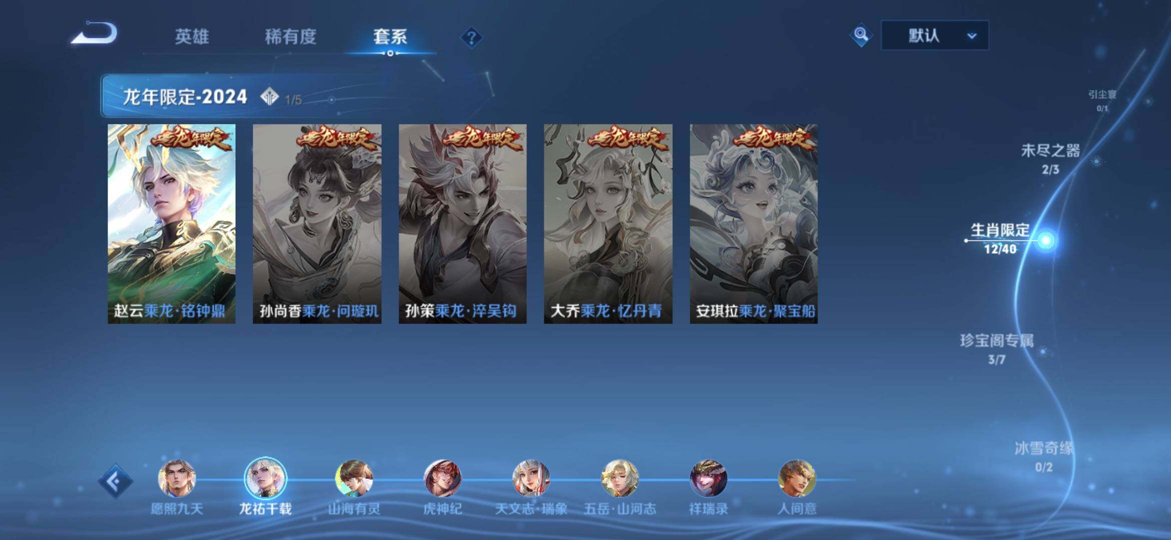 WZYXS3286877王者荣耀账号详情图6