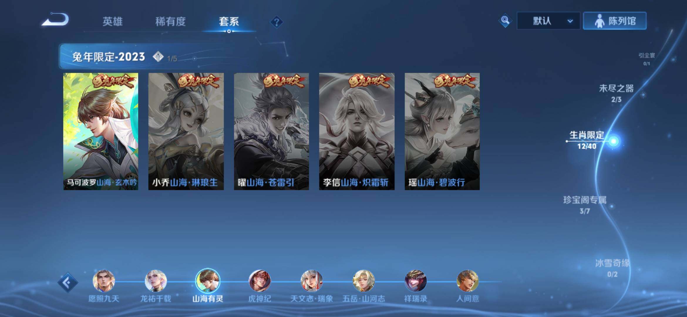 WZYXS3286877王者荣耀账号详情图7