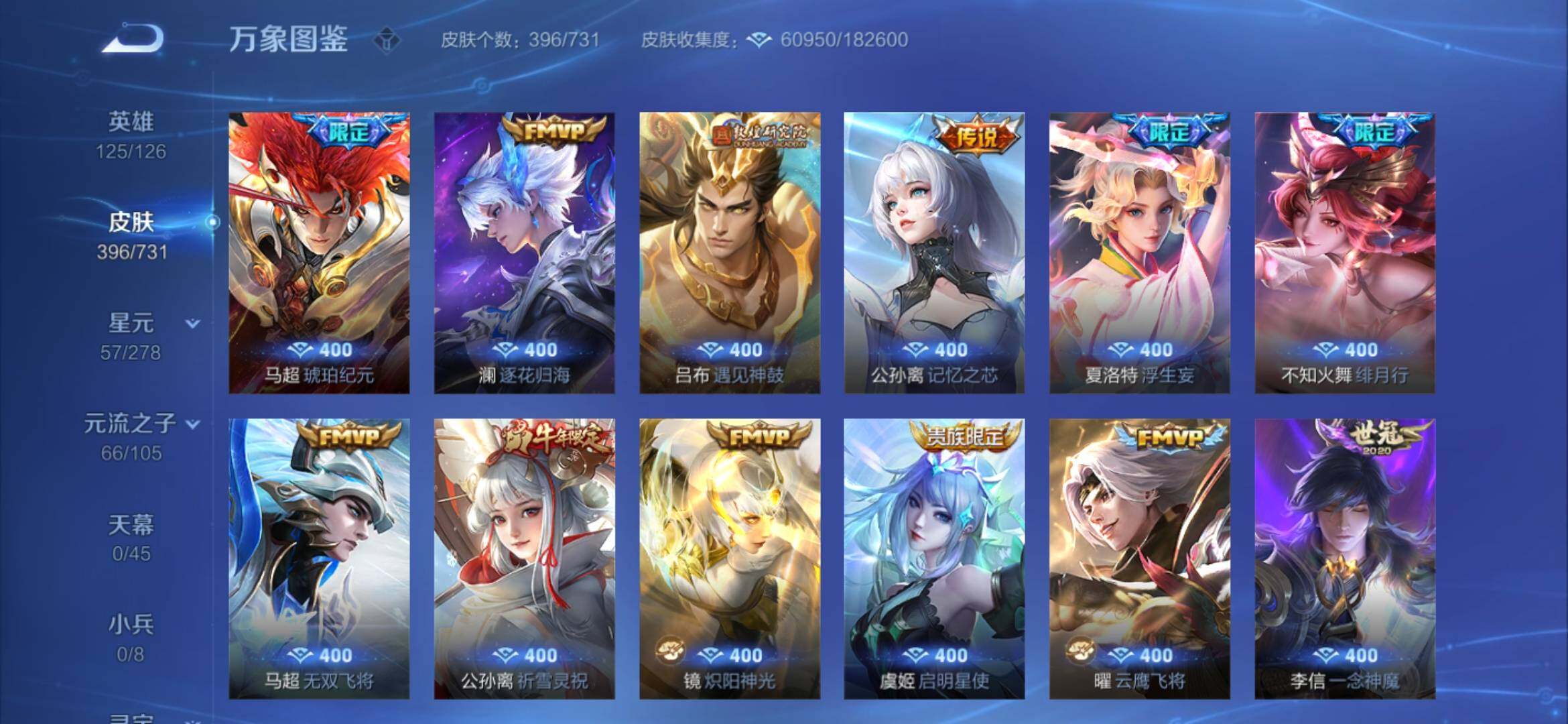 WZYXS3286877王者荣耀账号详情图9