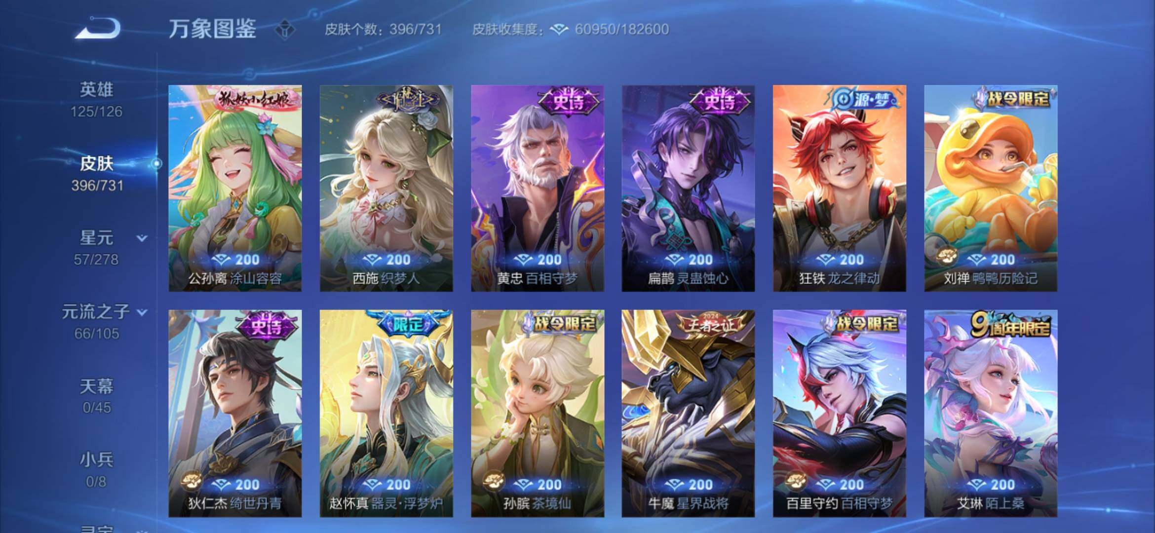 WZYXS3286877王者荣耀账号详情图11