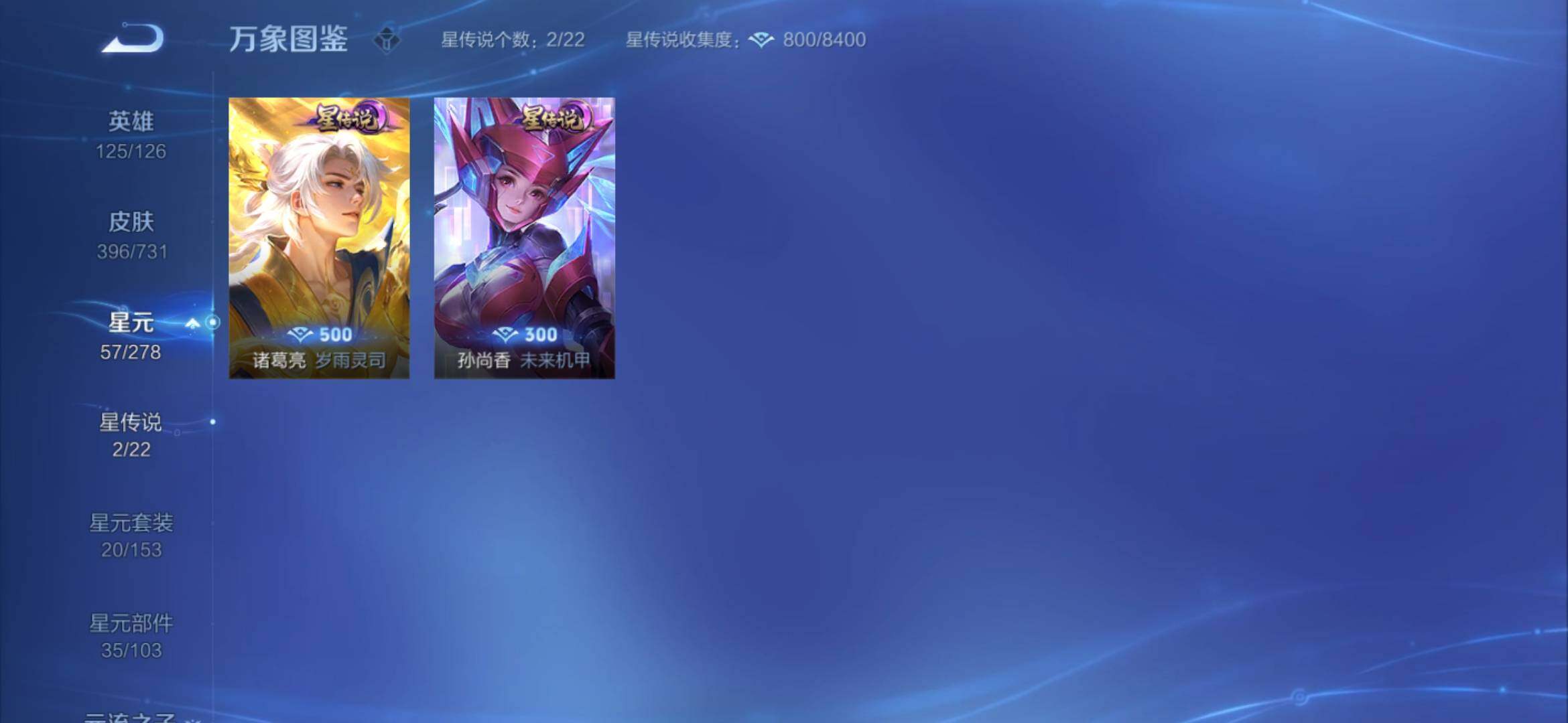 WZYXS3286877王者荣耀账号详情图14