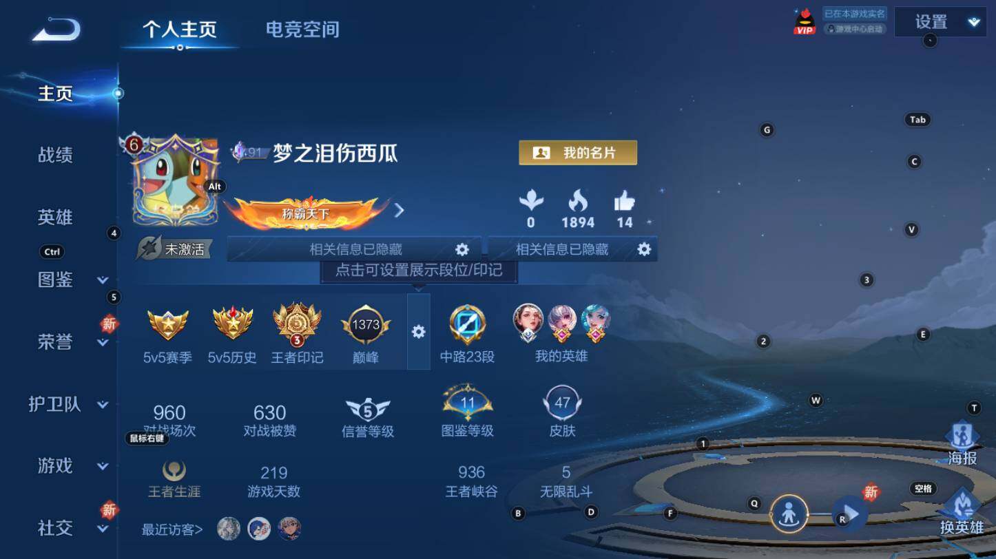WZCMW3281521王者荣耀账号详情图3 WZCMW3281521王者荣耀账号详情图3