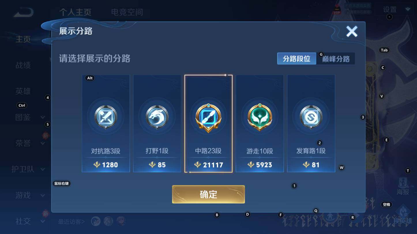 WZCMW3281521王者荣耀账号详情图4 WZCMW3281521王者荣耀账号详情图4