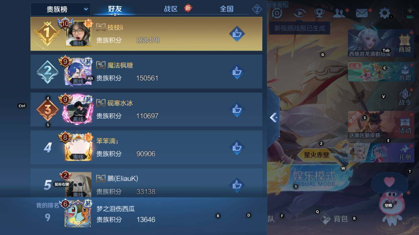 WZCMW3281521王者荣耀账号详情图7 WZCMW3281521王者荣耀账号详情图7