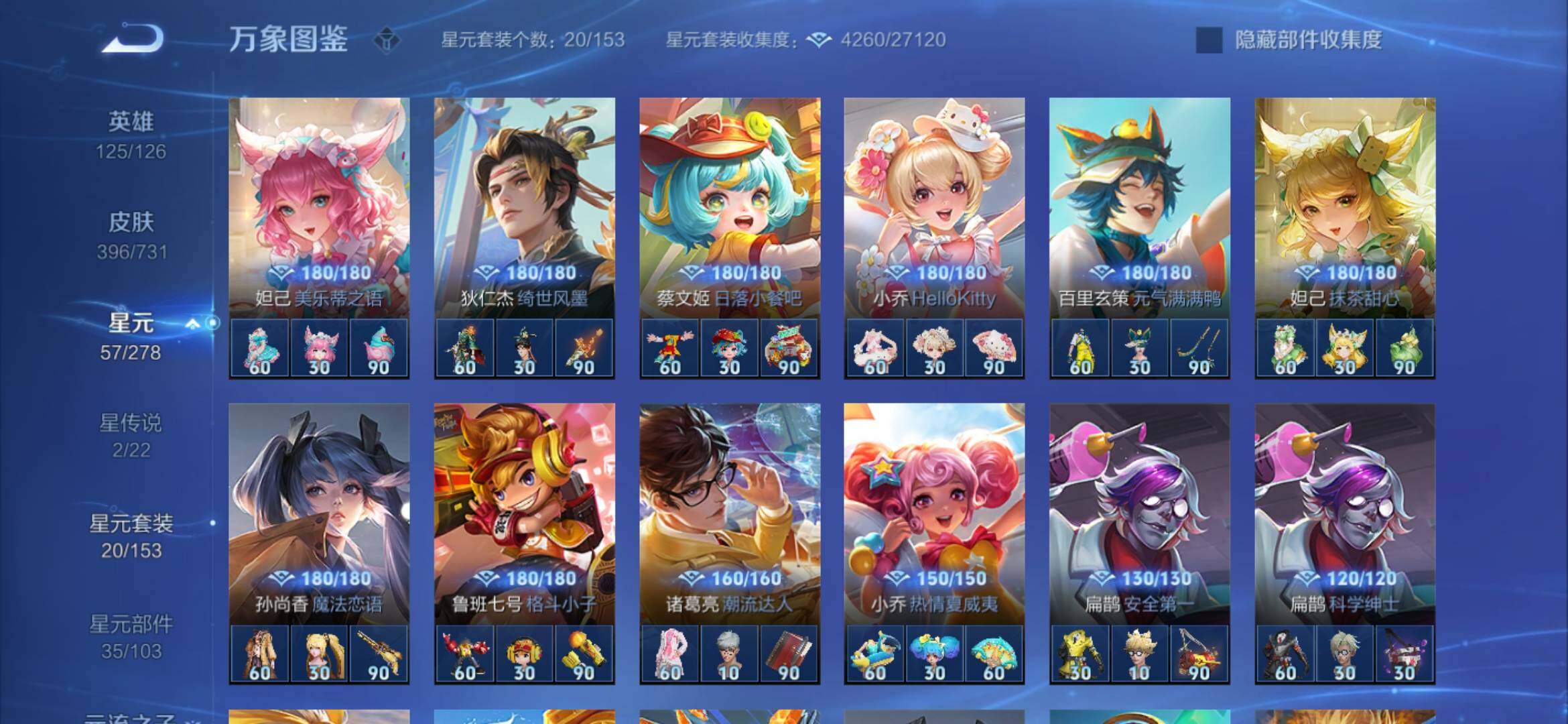 WZYXS3286877王者荣耀账号详情图15