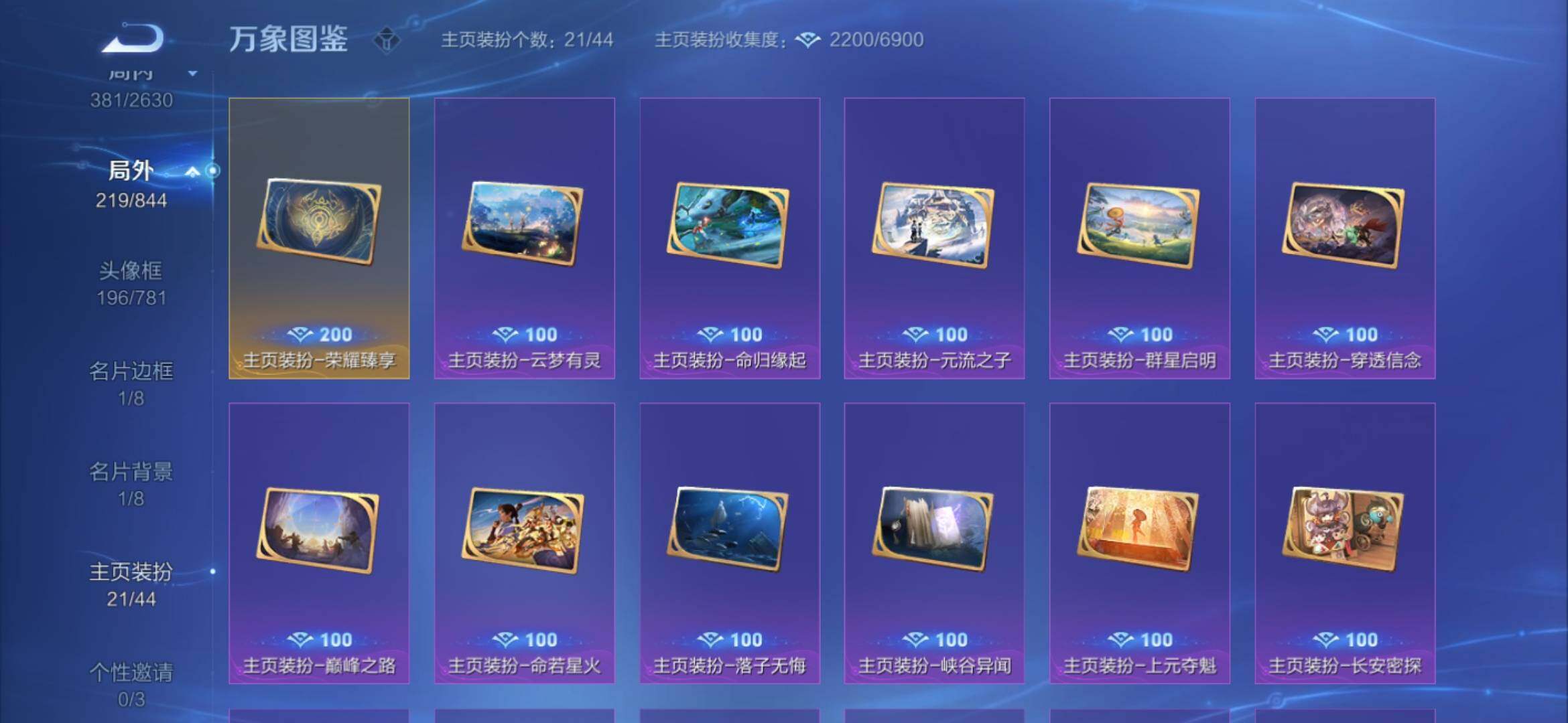 WZYXS3286877王者荣耀账号详情图21