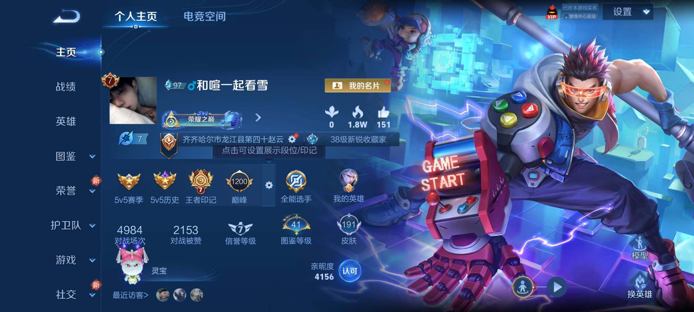 WZCMY3282014王者荣耀账号详情图2