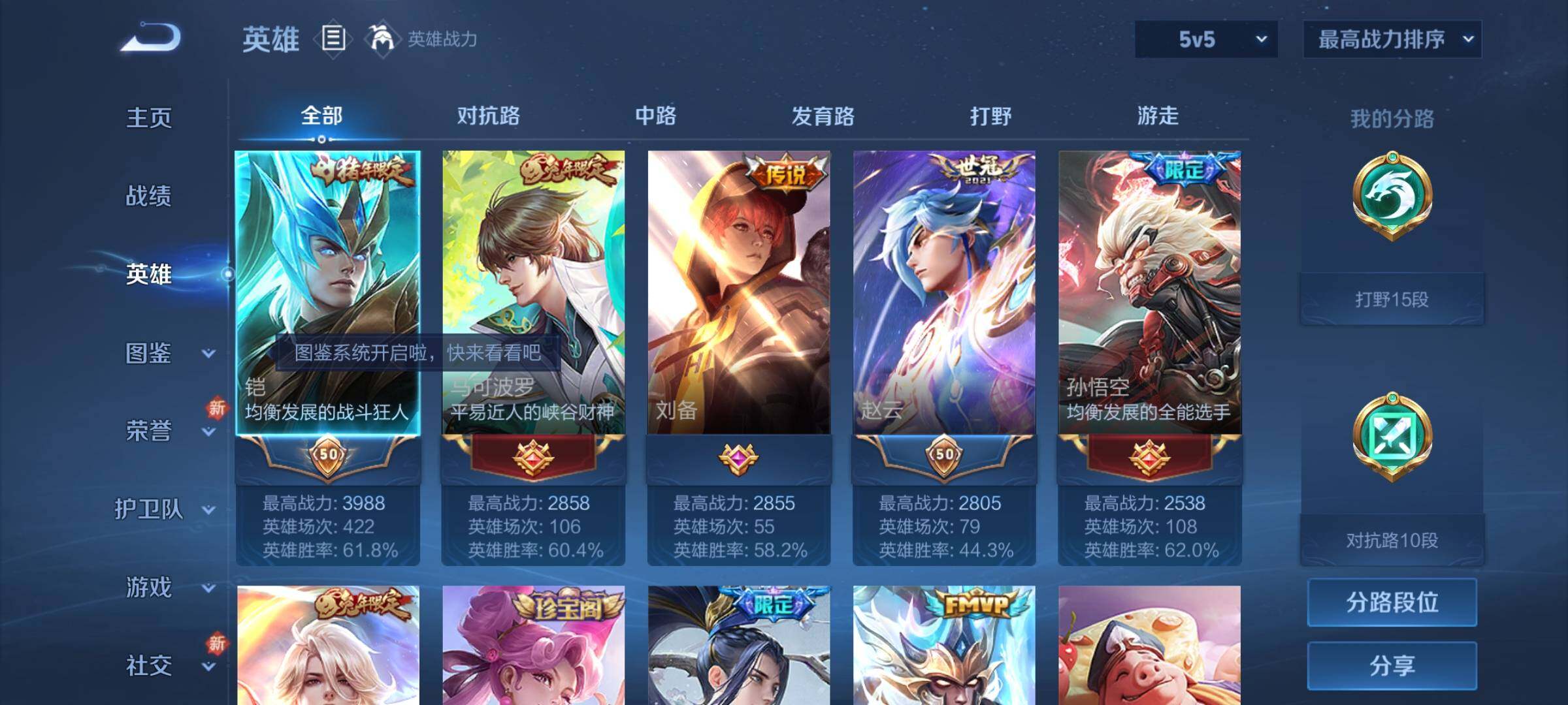 WZCMY3282014王者荣耀账号详情图3