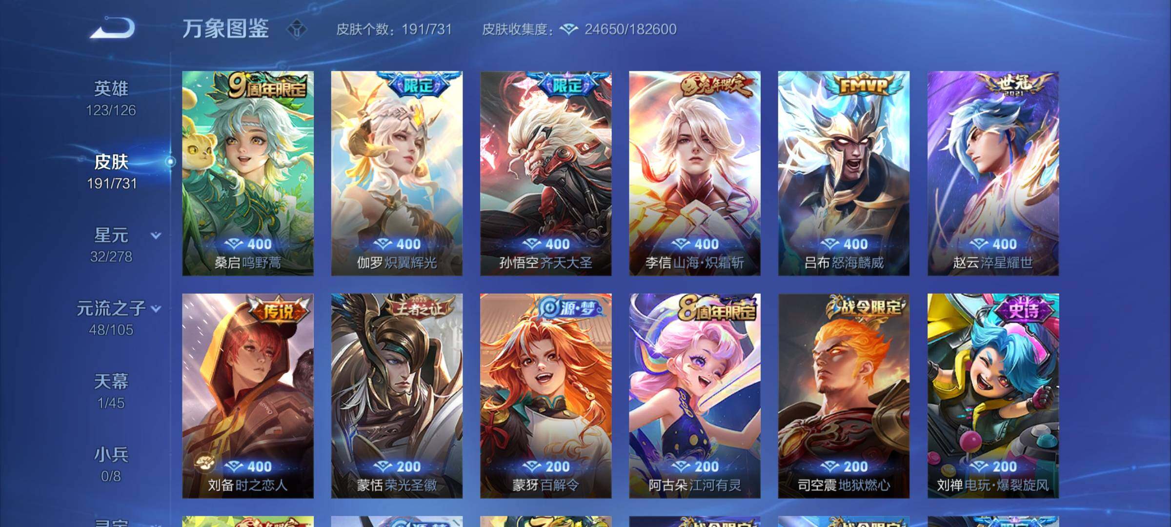 WZCMY3282014王者荣耀账号详情图6