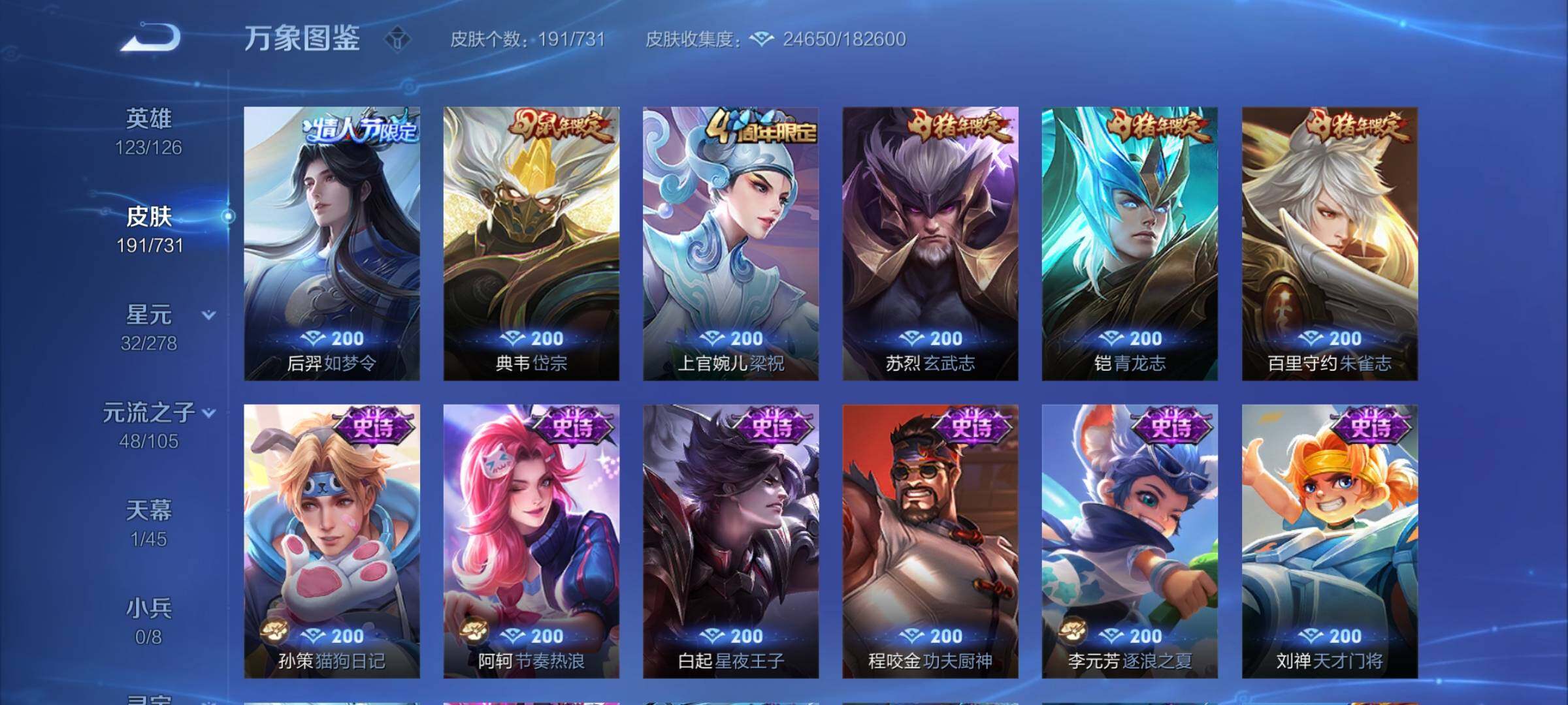WZCMY3282014王者荣耀账号详情图8