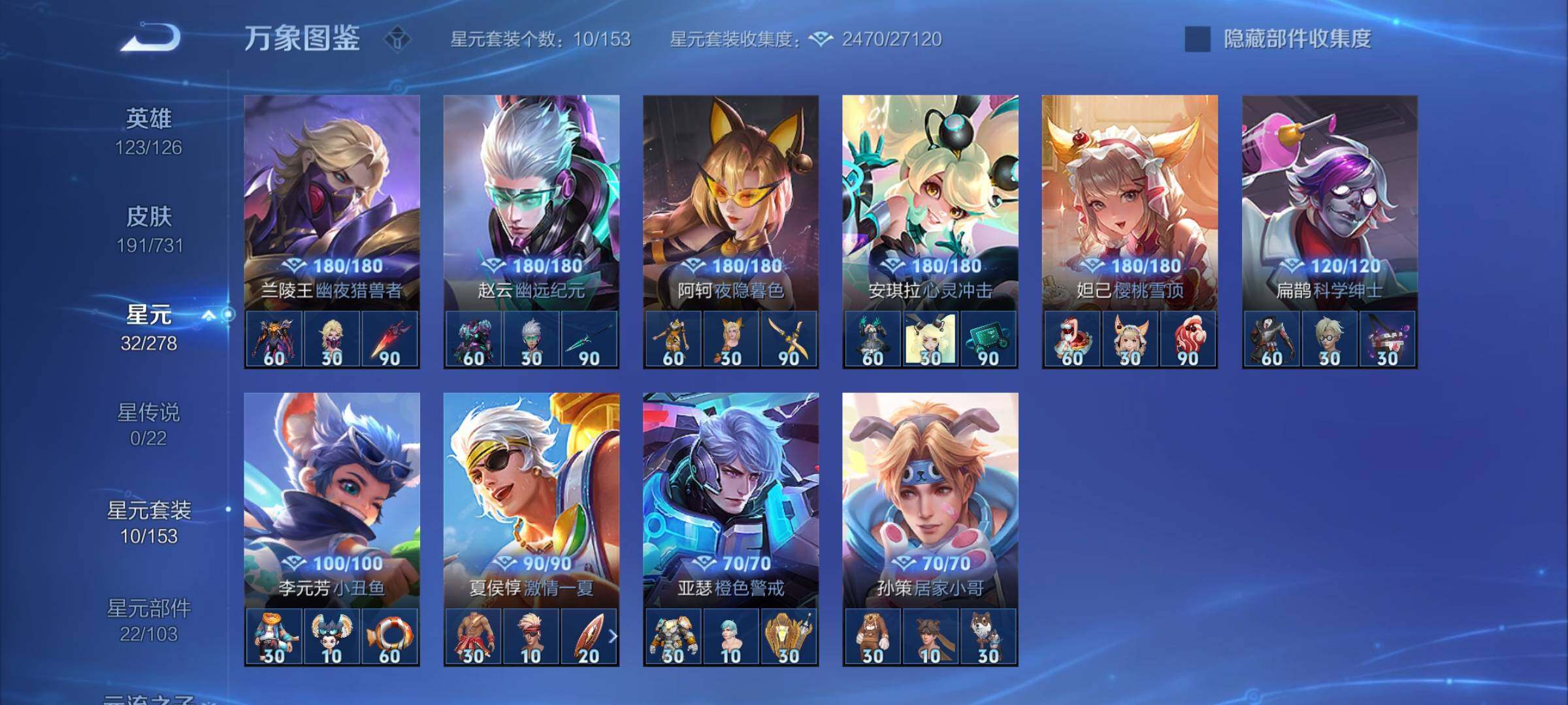 WZCMY3282014王者荣耀账号详情图9