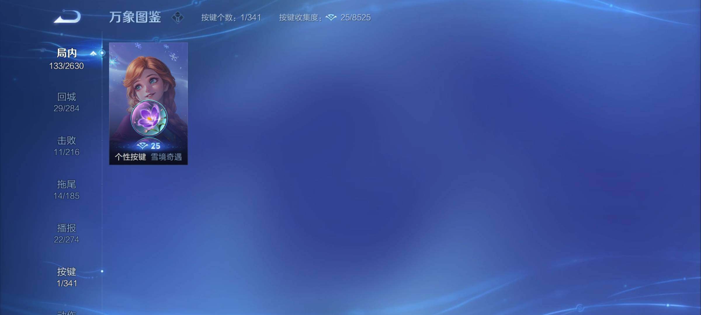 WZCMY3282014王者荣耀账号详情图10